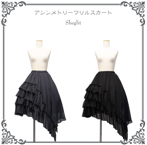 【Sheglit】シェグリット　アシンメトリーフリルスカート　ブラック