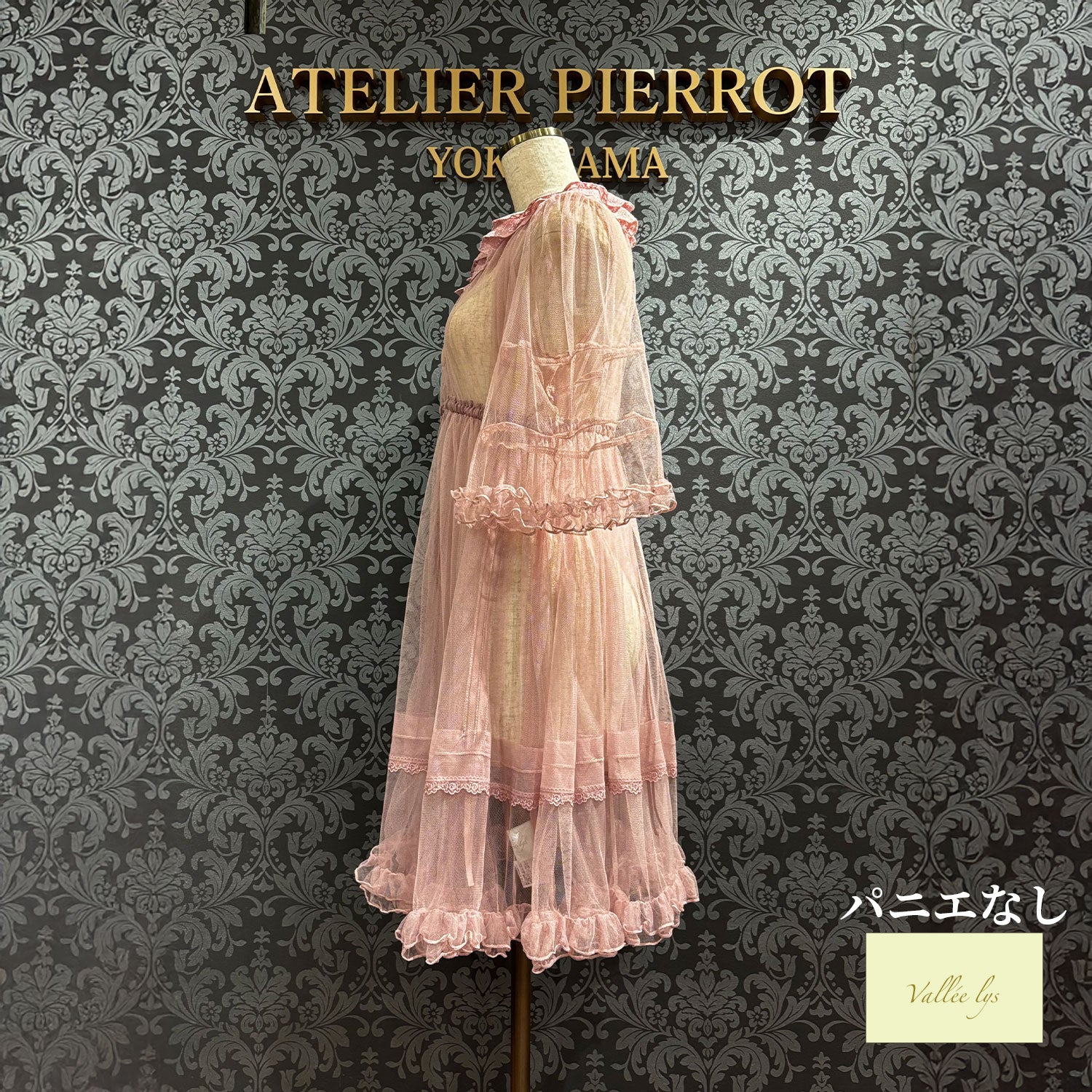 【Vallée lys】ヴァレリス　Nocturne Sheer Tulle Dress  　ホワイト/ピンク/グレー/ボルドー/パープル/ブラック　