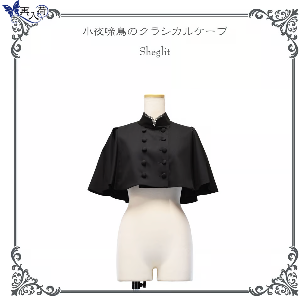 楽天市場】Sheglitシェグリット EARL GREY クラシカルボレロ