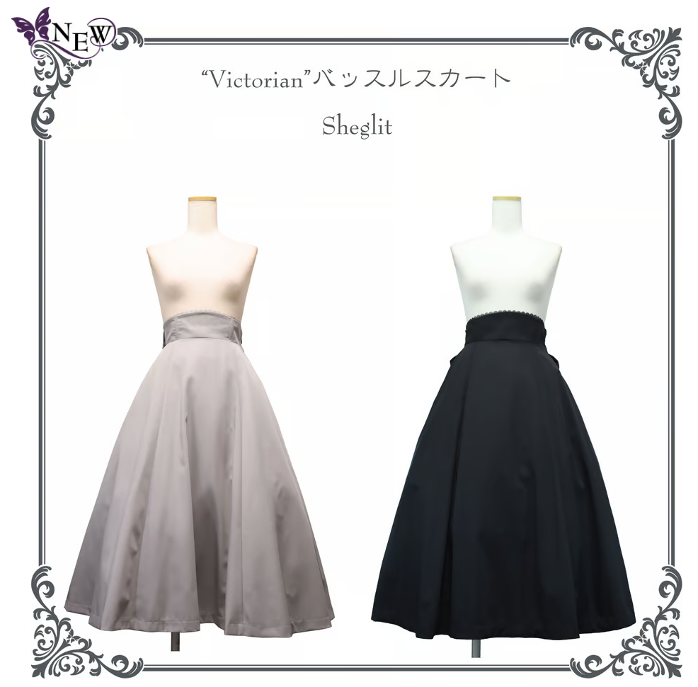 【Sheglit】シェグリット　"Victorian"バッスルスカート　ライトグレー/ブラック