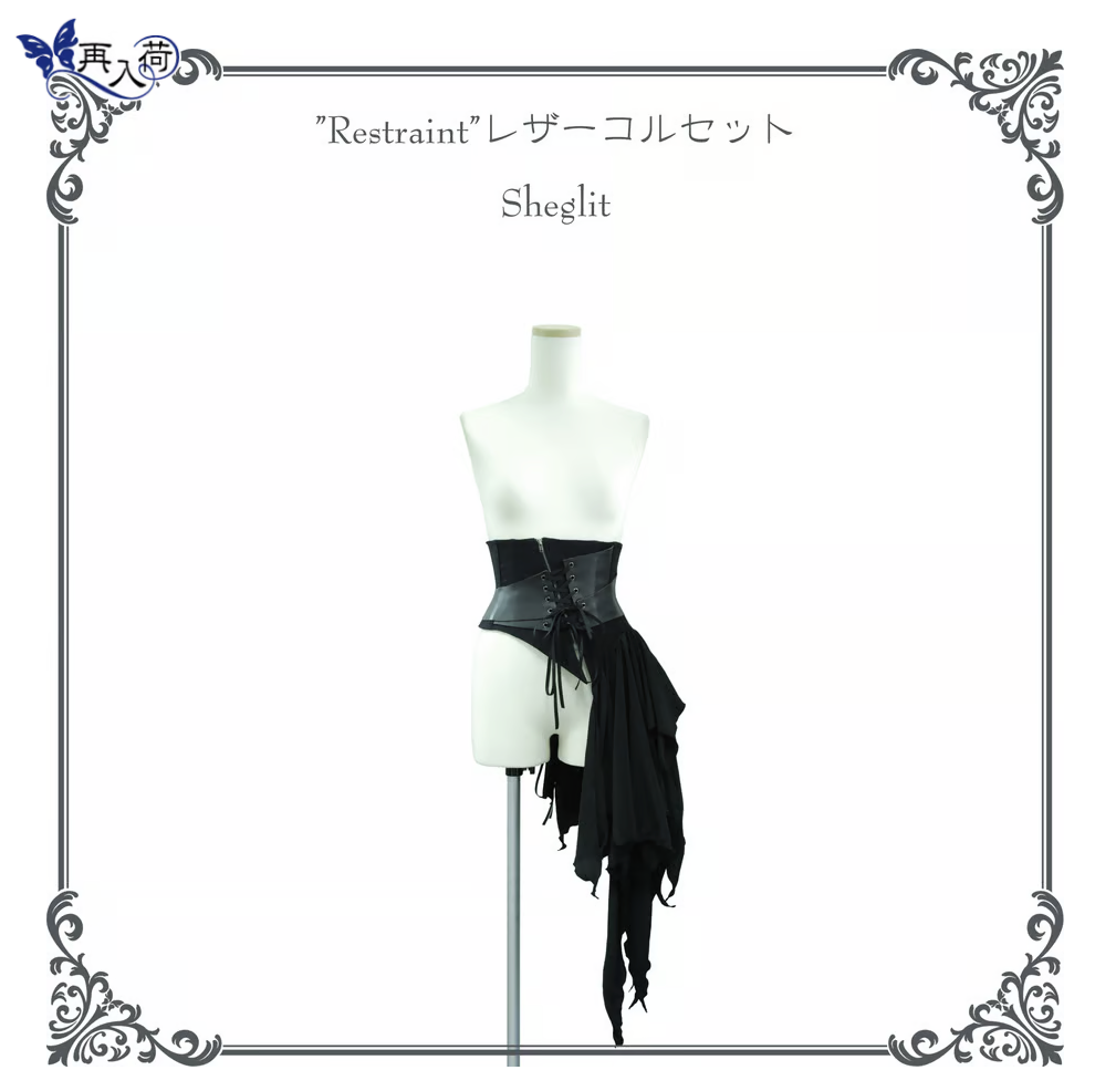 [Sheglit]“约束”皮革紧身胸衣黑色