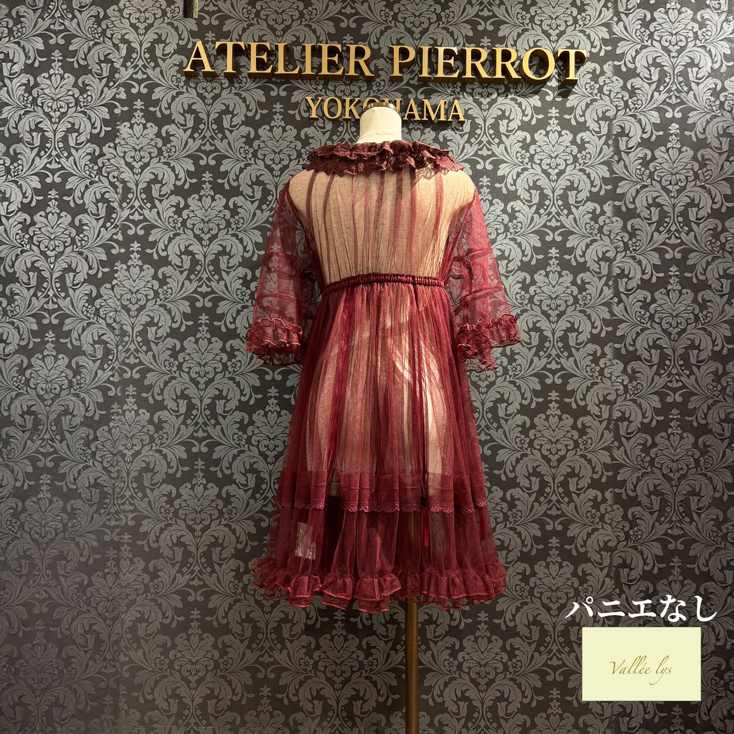 【Vallée lys】ヴァレリス　Nocturne Sheer Tulle Dress  　ホワイト/ピンク/グレー/ボルドー/パープル/ブラック　