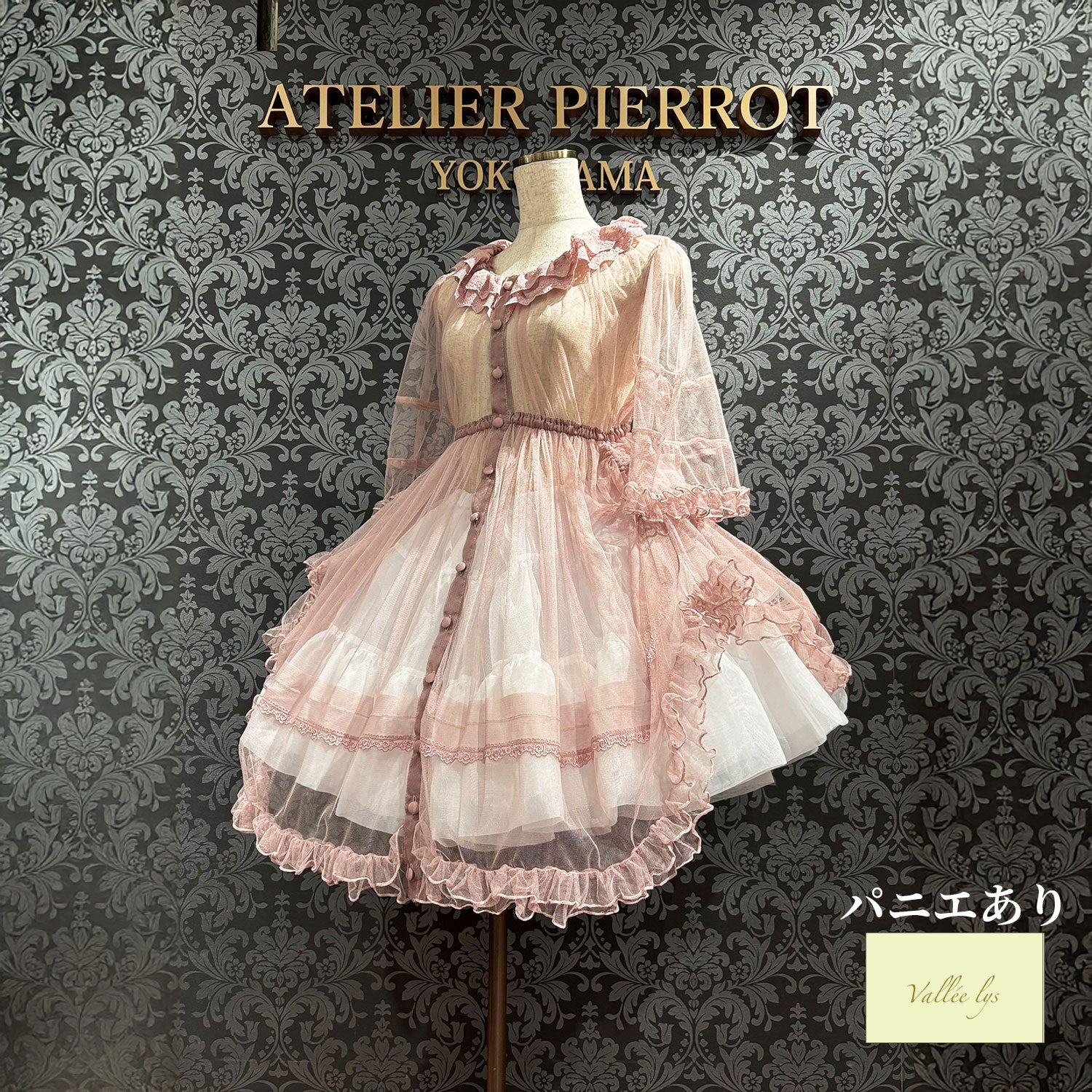 【Vallée lys】ヴァレリス　Nocturne Sheer Tulle Dress  　ホワイト/ピンク/グレー/ボルドー/パープル/ブラック　