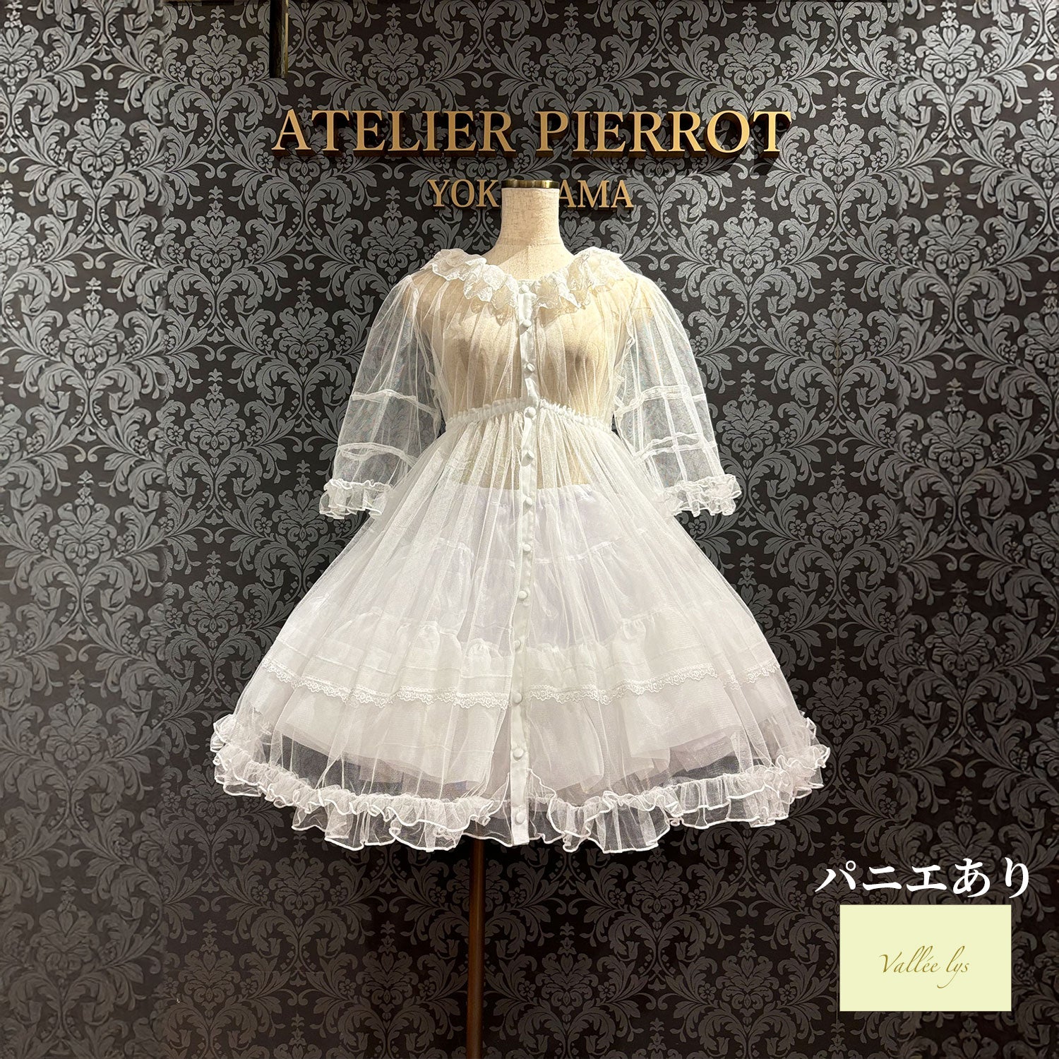 【Vallée lys】ヴァレリス　Nocturne Sheer Tulle Dress  　ホワイト/ピンク/グレー/ボルドー/パープル/ブラック　