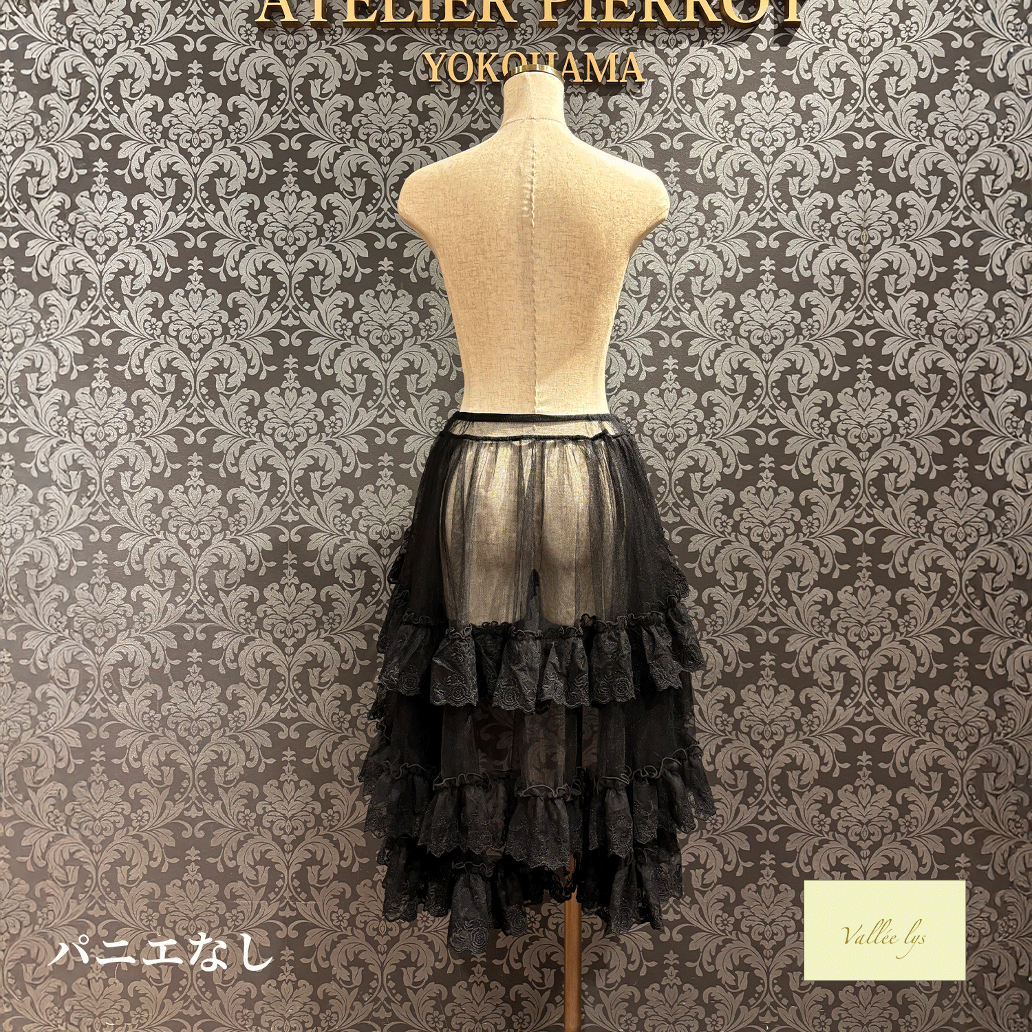 【Vallée lys】ヴァレリス　★ご予約受付中★ Mirage Veil Overskirt　ホワイト/ブラック