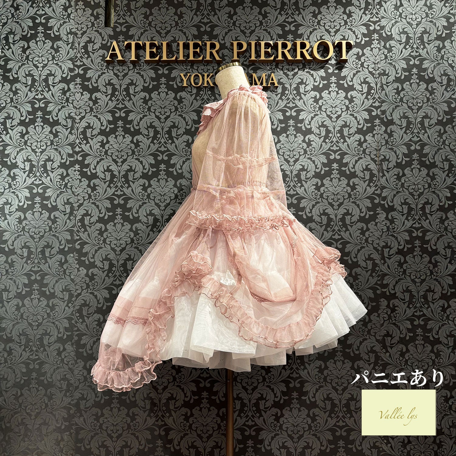 【Vallée lys】ヴァレリス　Nocturne Sheer Tulle Dress  　ホワイト/ピンク/グレー/ボルドー/パープル/ブラック　