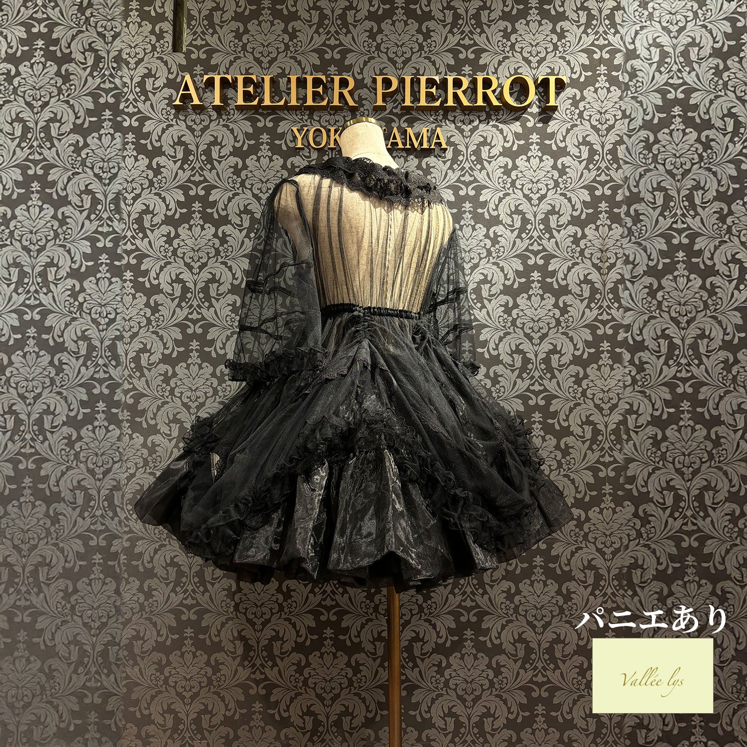 【Vallée lys】ヴァレリス　Nocturne Sheer Tulle Dress  　ホワイト/ピンク/グレー/ボルドー/パープル/ブラック　