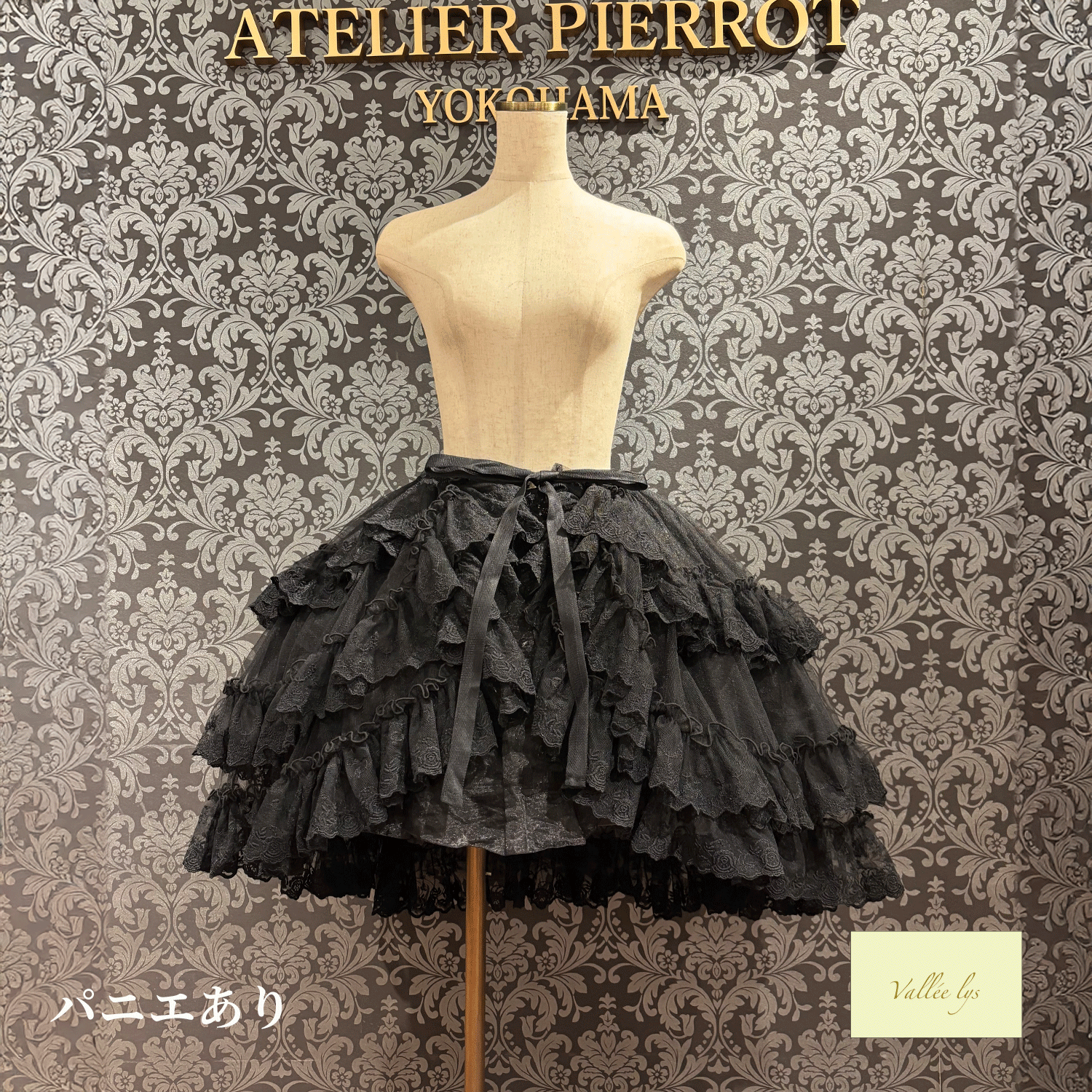 【Vallée lys】ヴァレリス　★ご予約受付中★ Mirage Veil Overskirt　ホワイト/ブラック