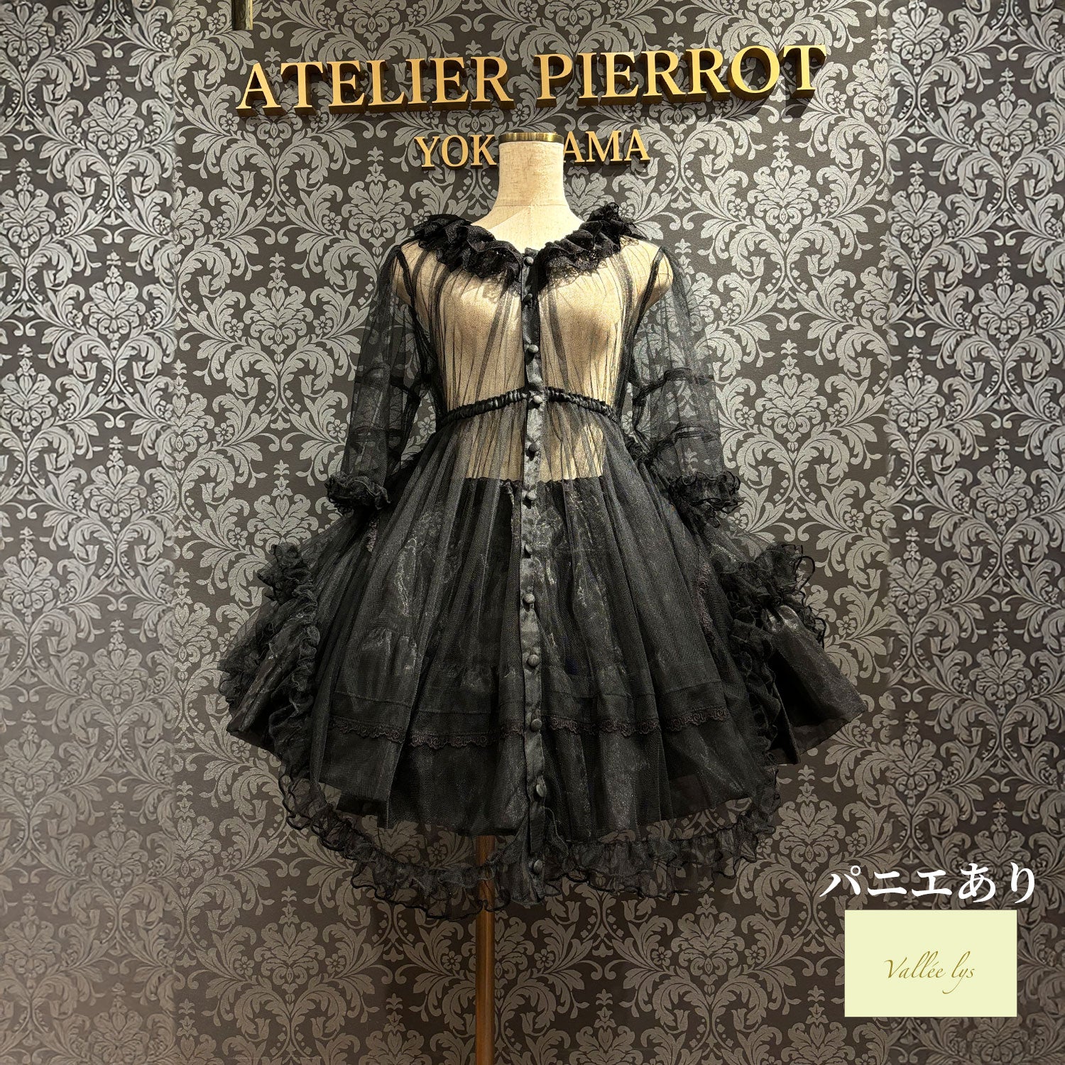 【Vallée lys】ヴァレリス　Nocturne Sheer Tulle Dress  　ホワイト/ピンク/グレー/ボルドー/パープル/ブラック　