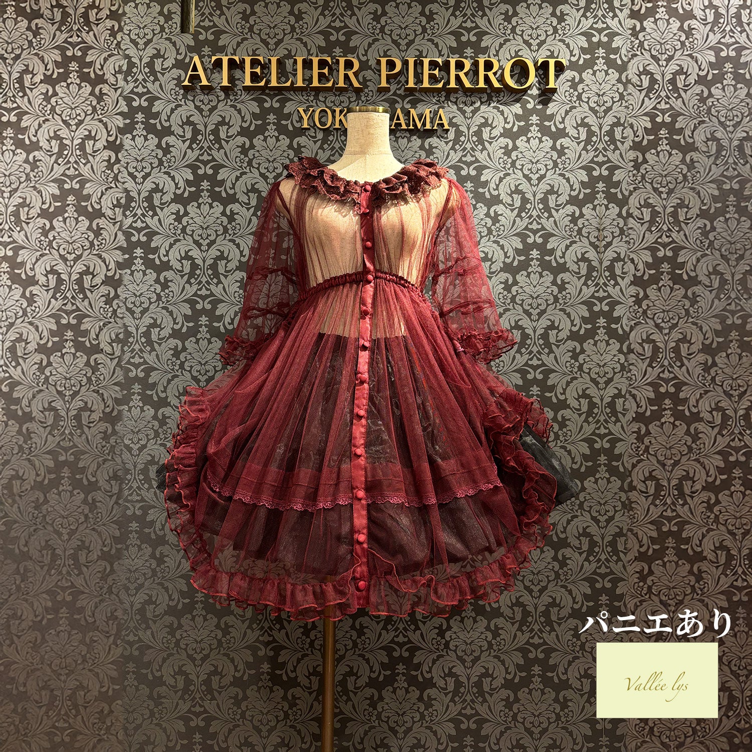 【Vallée lys】ヴァレリス　Nocturne Sheer Tulle Dress  　ホワイト/ピンク/グレー/ボルドー/パープル/ブラック　