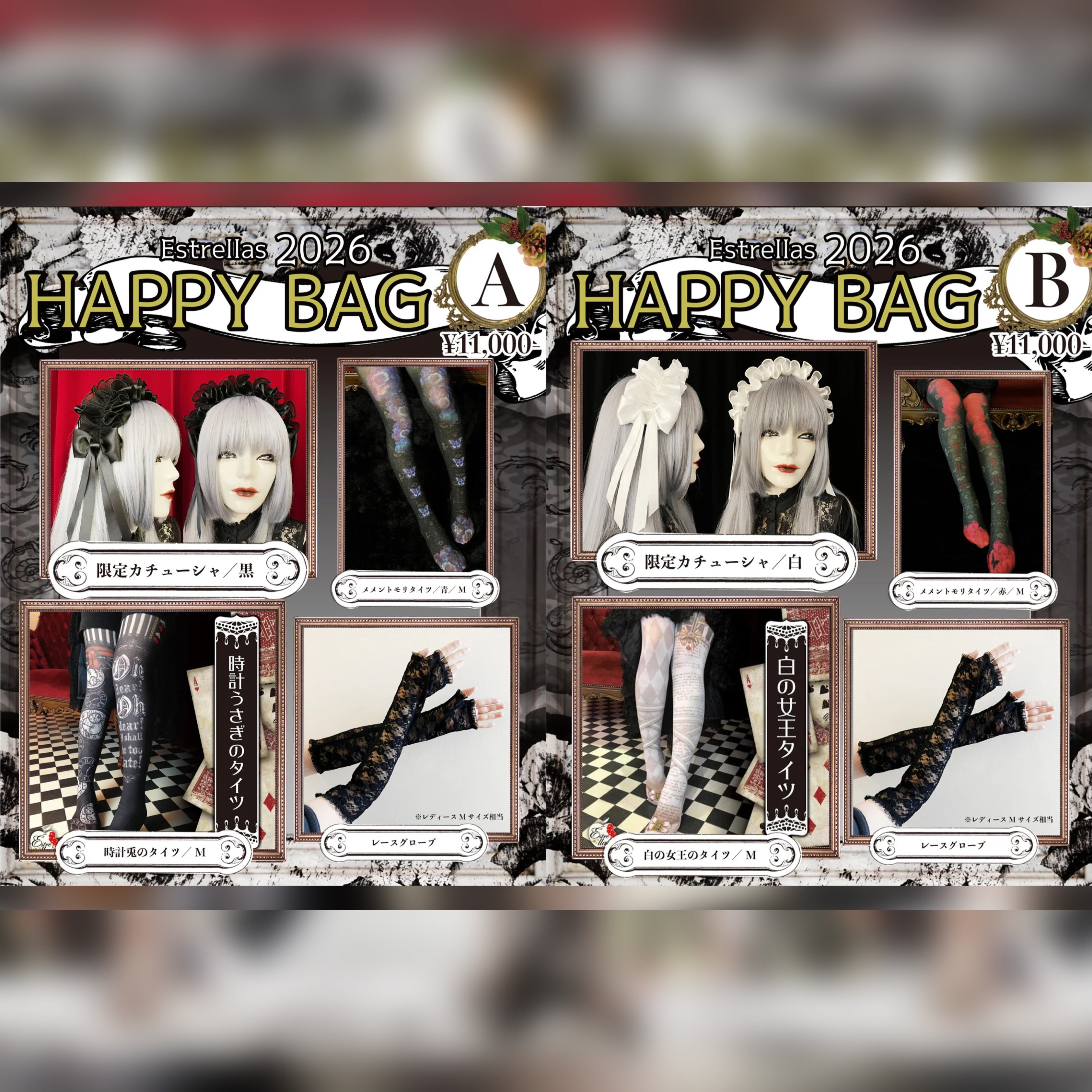 [Estrellas]2026 Happy Bag (Typ-A BlackTyp/TYP-B WhiteSystem)★Bis 27.01. (Montag) 11:00 Uhr! Ziel des One Night Grand Bazaar!★