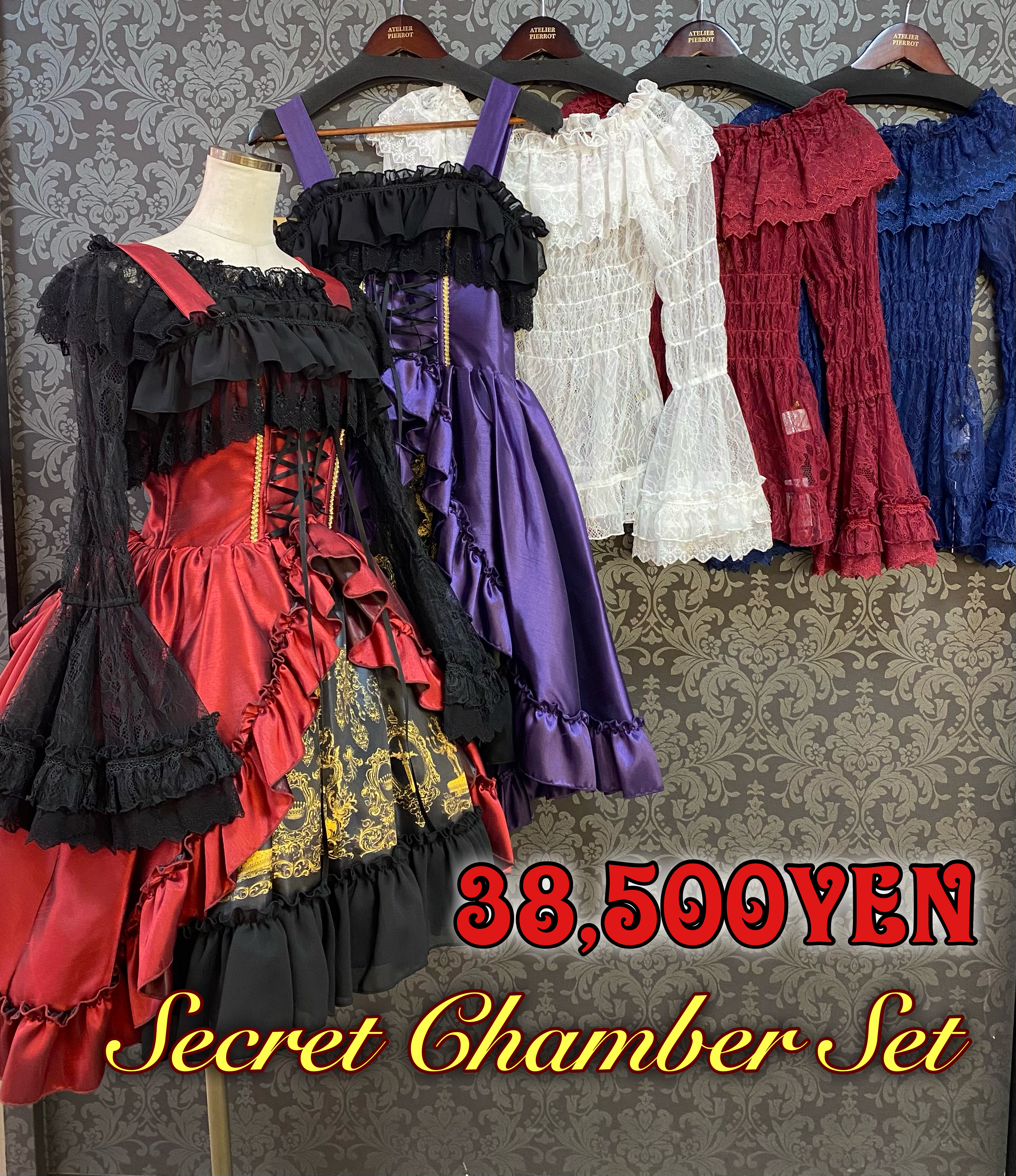 【ATELIER PIERROT】 Secret Chamber Set (Größe 1)