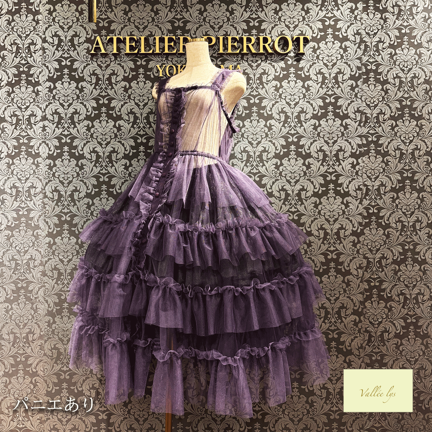 【Vallée lys】ヴァレリス　Nocturne Tulle Jumper Skirt　ホワイト/ボルドー/パープル/ブラック　★4月中旬~下旬発売★