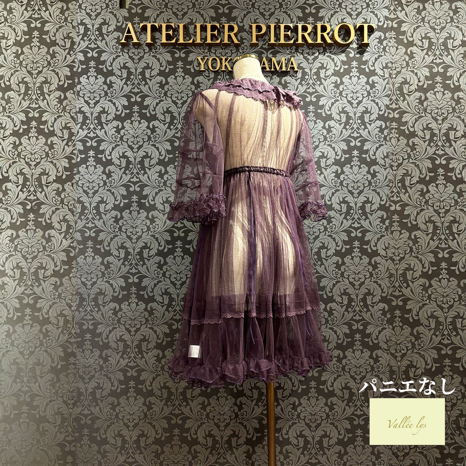 【Vallée lys】ヴァレリス　Nocturne Sheer Tulle Dress  　ホワイト/ピンク/グレー/ボルドー/パープル/ブラック　