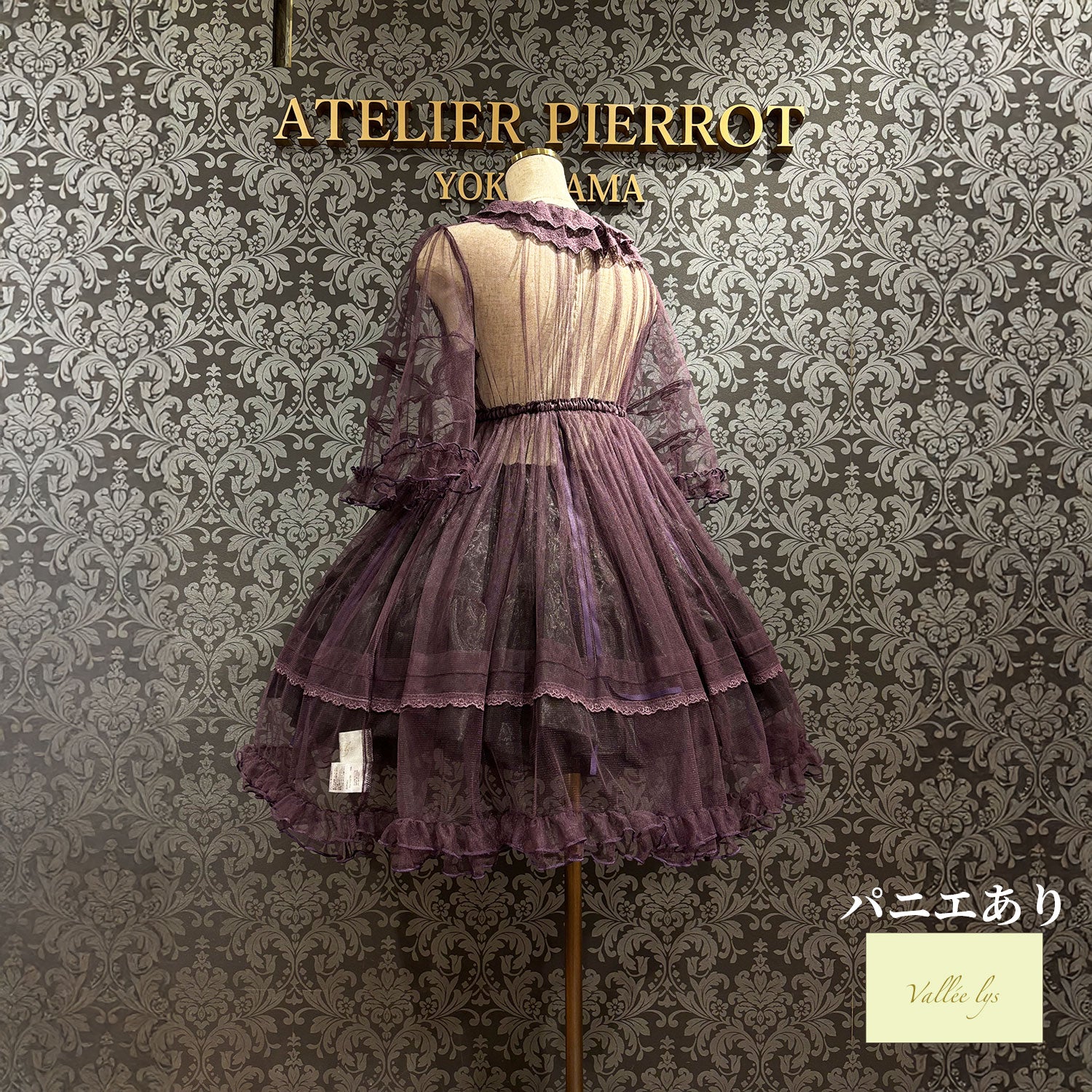 【Vallée lys】ヴァレリス　Nocturne Sheer Tulle Dress  　ホワイト/ピンク/グレー/ボルドー/パープル/ブラック　