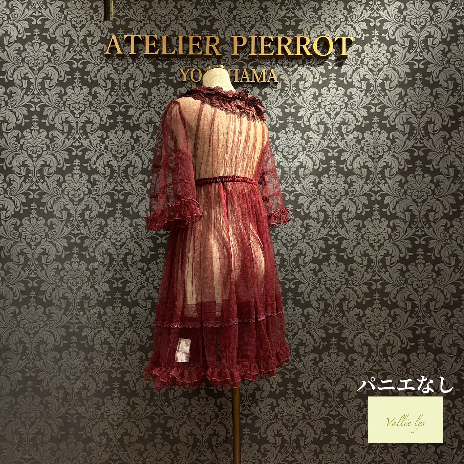 【Vallée lys】ヴァレリス　Nocturne Sheer Tulle Dress  　ホワイト/ピンク/グレー/ボルドー/パープル/ブラック　