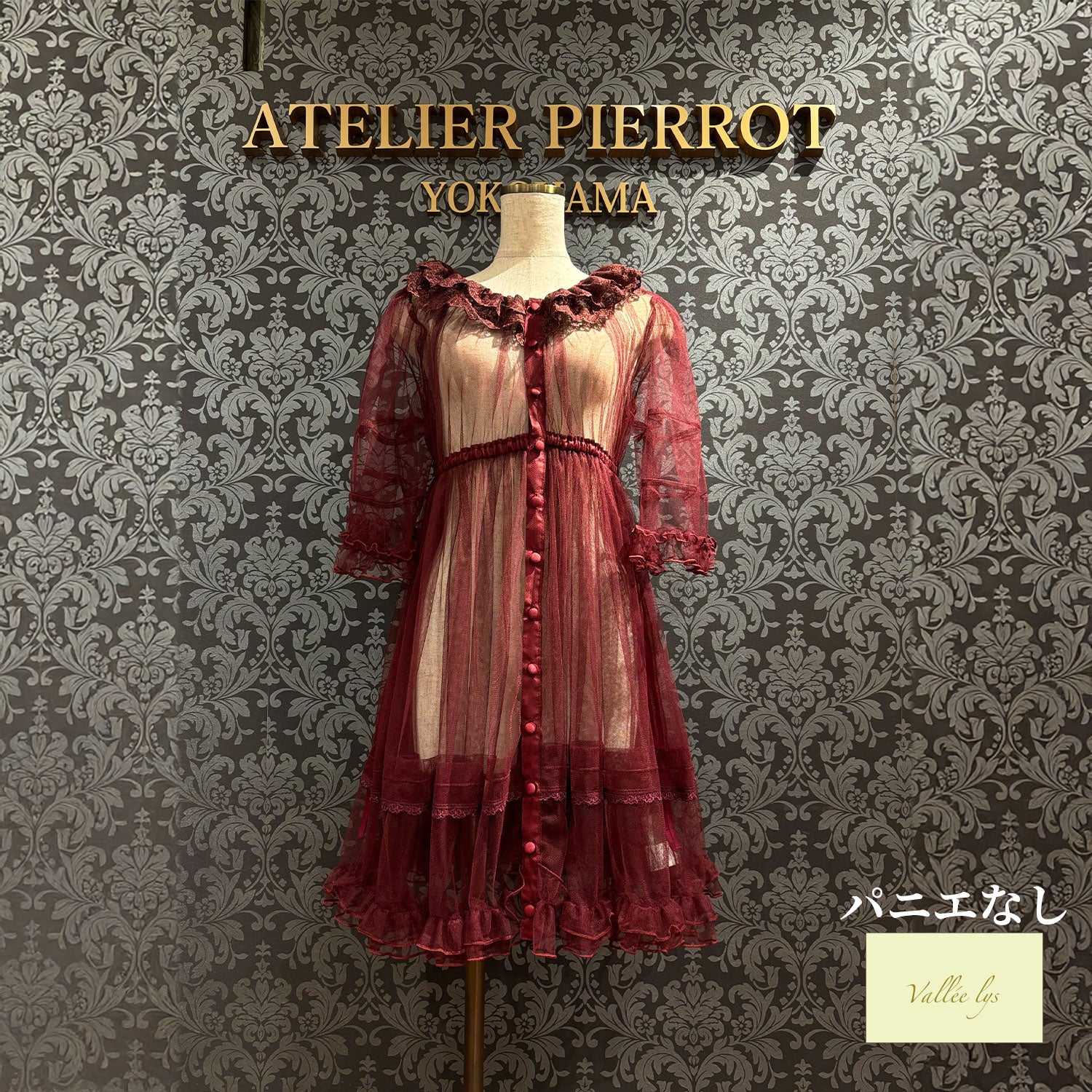 【Vallée lys】ヴァレリス　Nocturne Sheer Tulle Dress  　ホワイト/ピンク/グレー/ボルドー/パープル/ブラック　