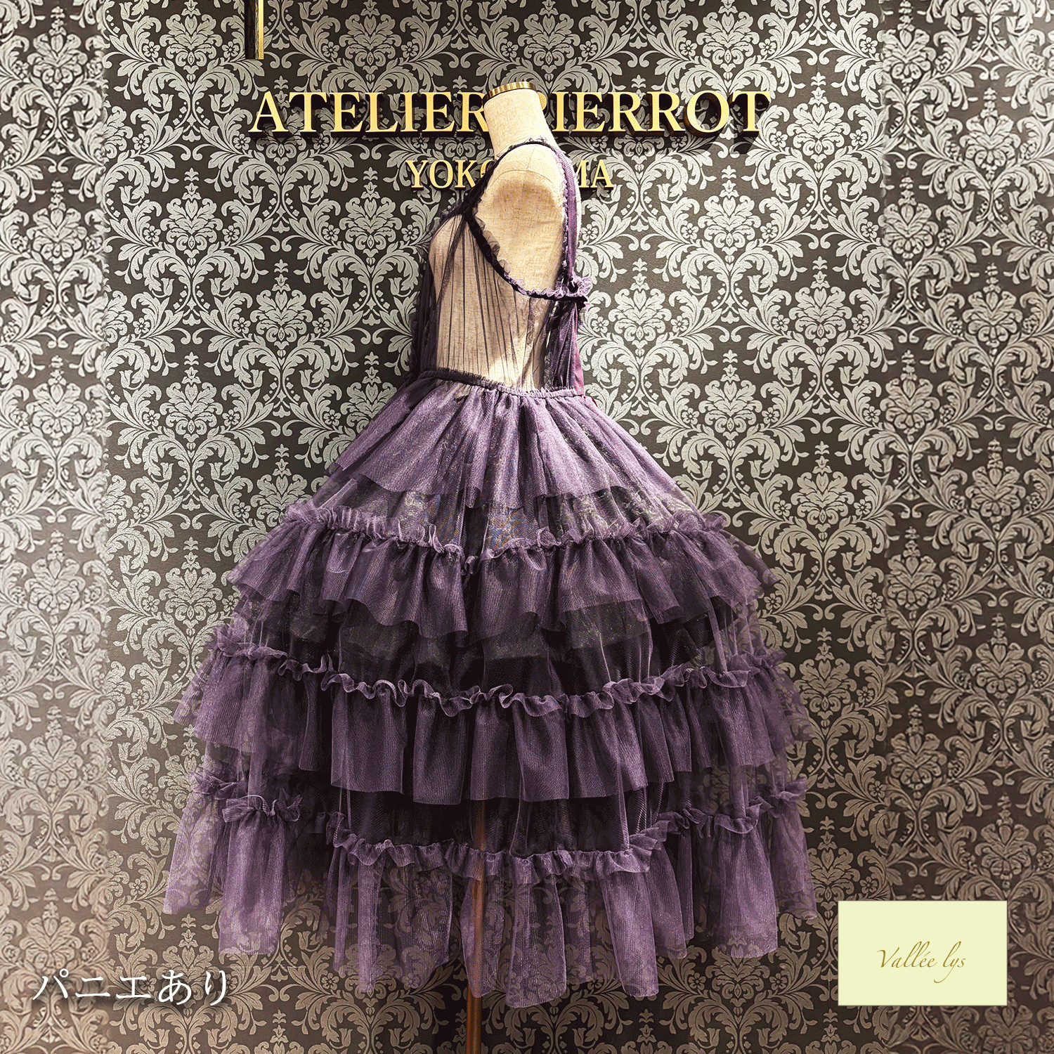 【Vallée lys】ヴァレリス　Nocturne Tulle Jumper Skirt　ホワイト/ボルドー/パープル/ブラック　★4月中旬~下旬発売★