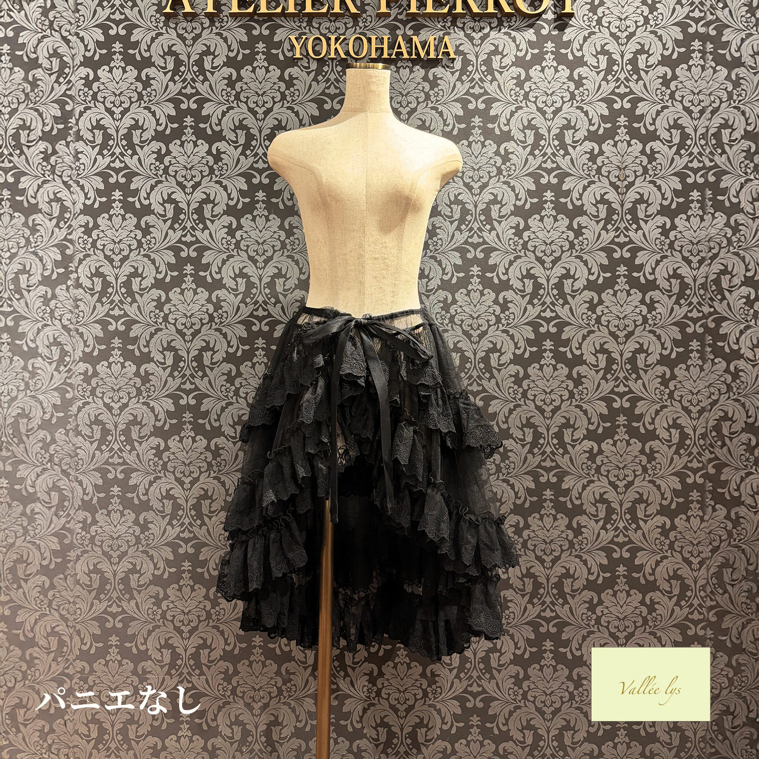 【Vallée lys】ヴァレリス　★ご予約受付中★ Mirage Veil Overskirt　ホワイト/ブラック