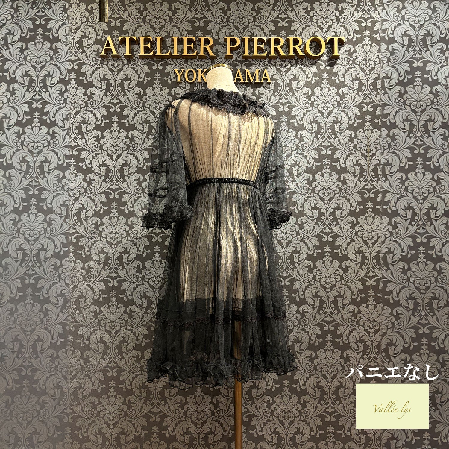 【Vallée lys】ヴァレリス　Nocturne Sheer Tulle Dress  　ホワイト/ピンク/グレー/ボルドー/パープル/ブラック　