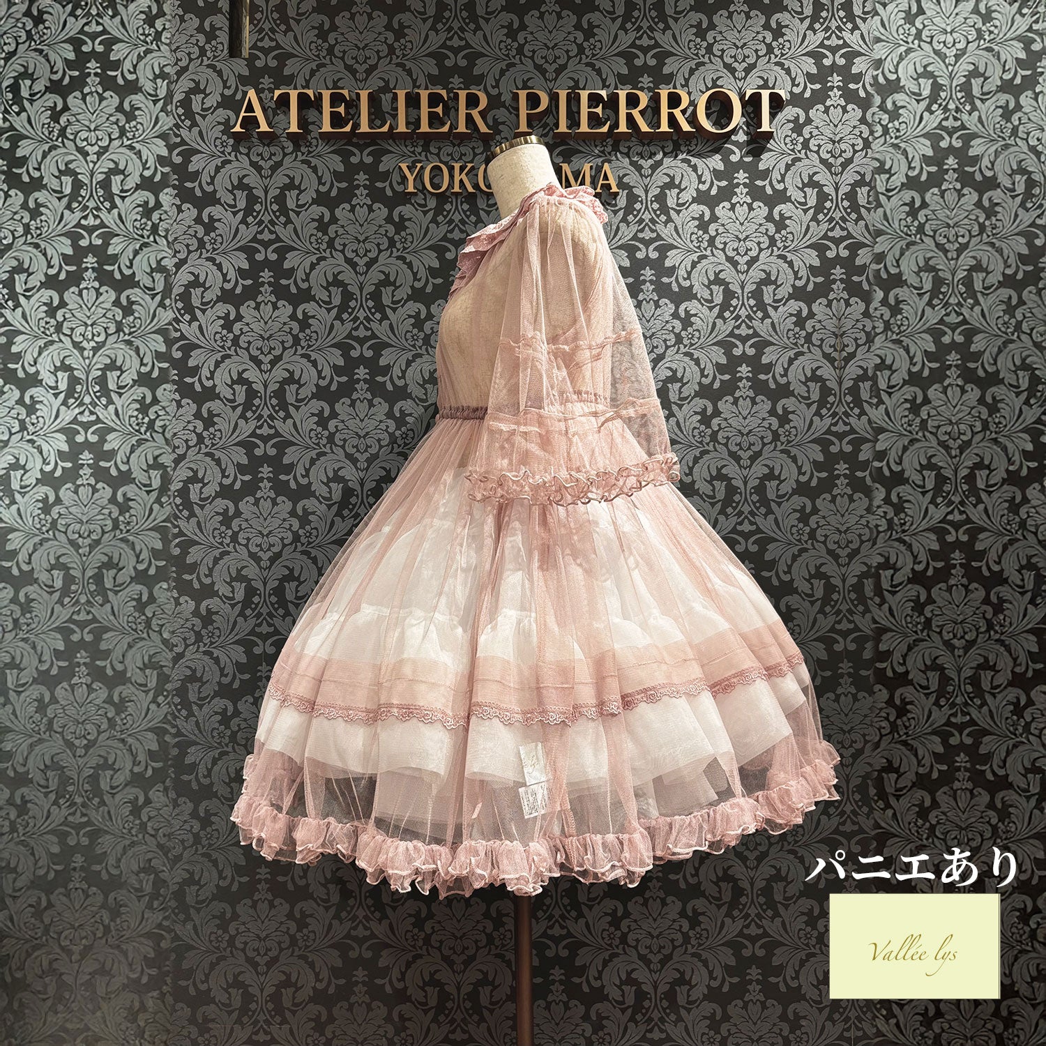 【Vallée lys】ヴァレリス　Nocturne Sheer Tulle Dress  　ホワイト/ピンク/グレー/ボルドー/パープル/ブラック　