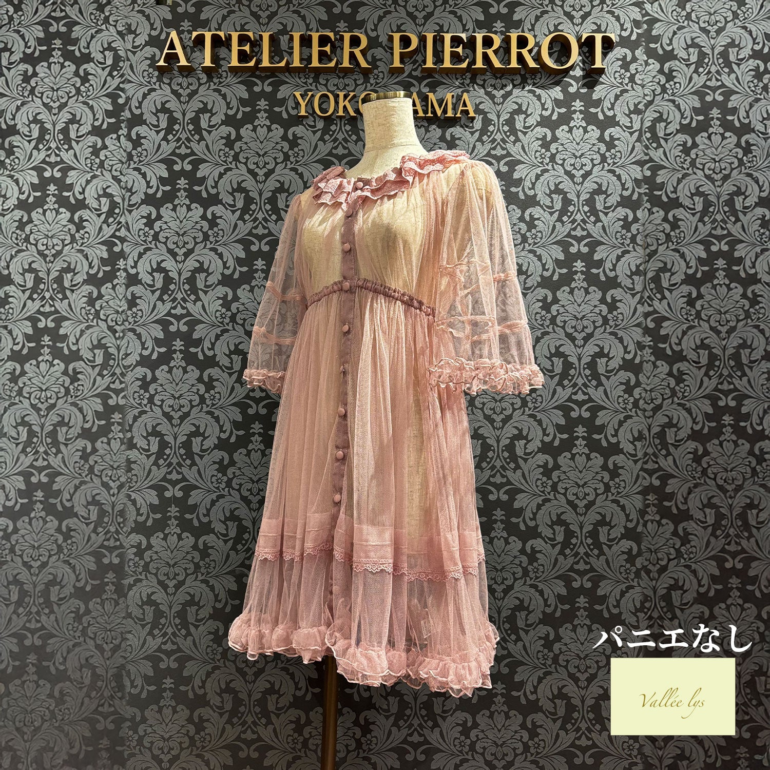 【Vallée lys】ヴァレリス　Nocturne Sheer Tulle Dress  　ホワイト/ピンク/グレー/ボルドー/パープル/ブラック　