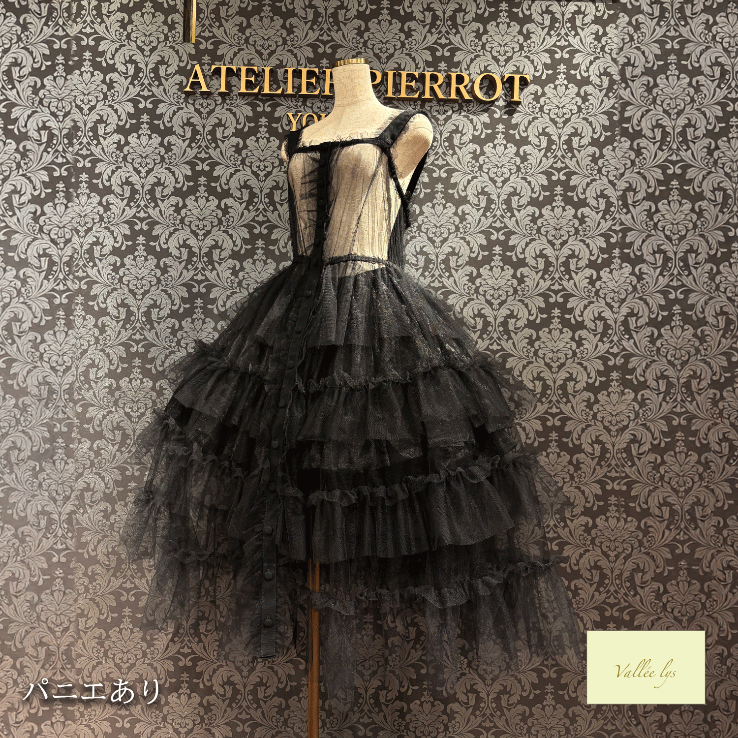 【Vallée lys】ヴァレリス　Nocturne Tulle Jumper Skirt　ホワイト/ボルドー/パープル/ブラック　★4月中旬~下旬発売★