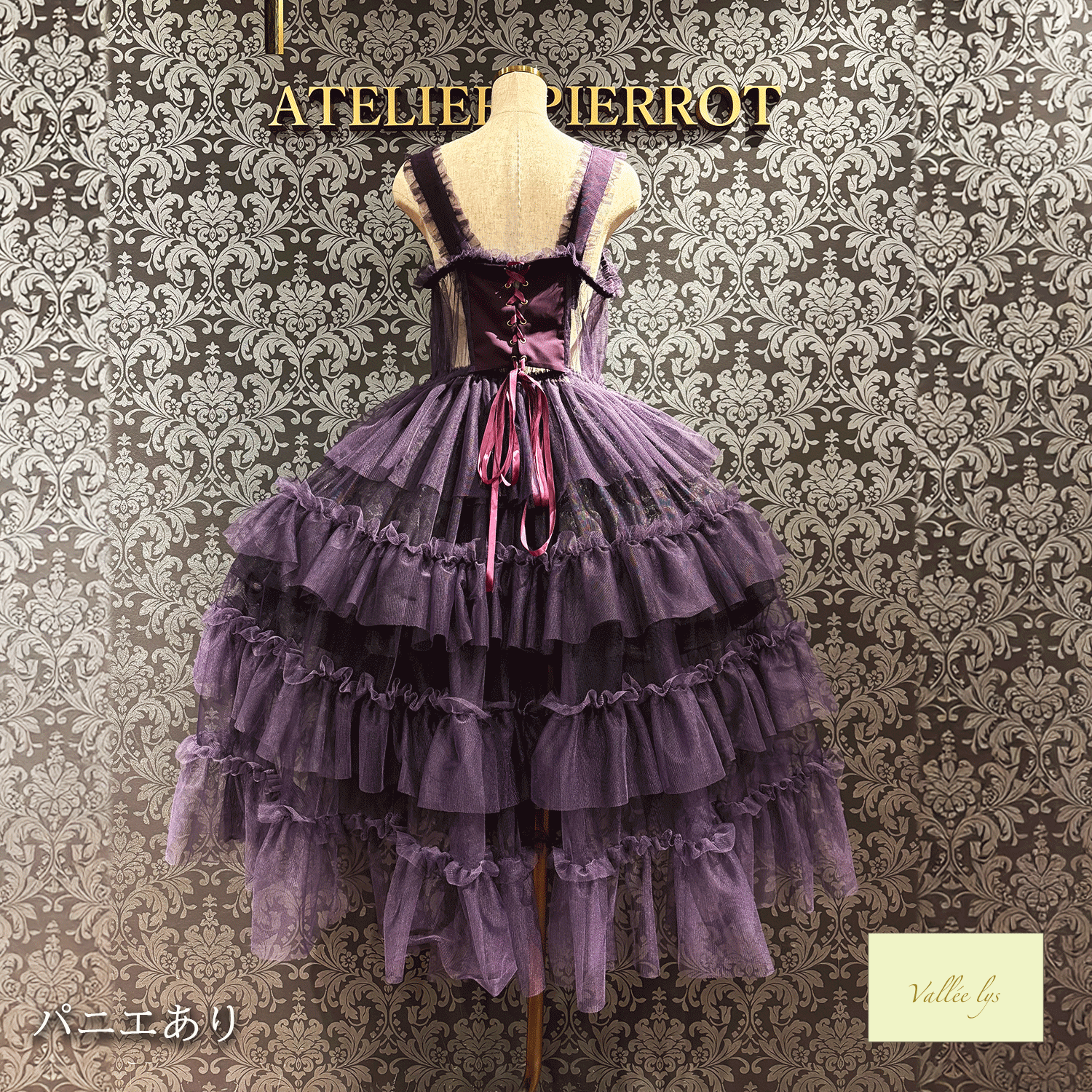 【Vallée lys】ヴァレリス　Nocturne Tulle Jumper Skirt　ホワイト/ボルドー/パープル/ブラック　★4月中旬~下旬発売★