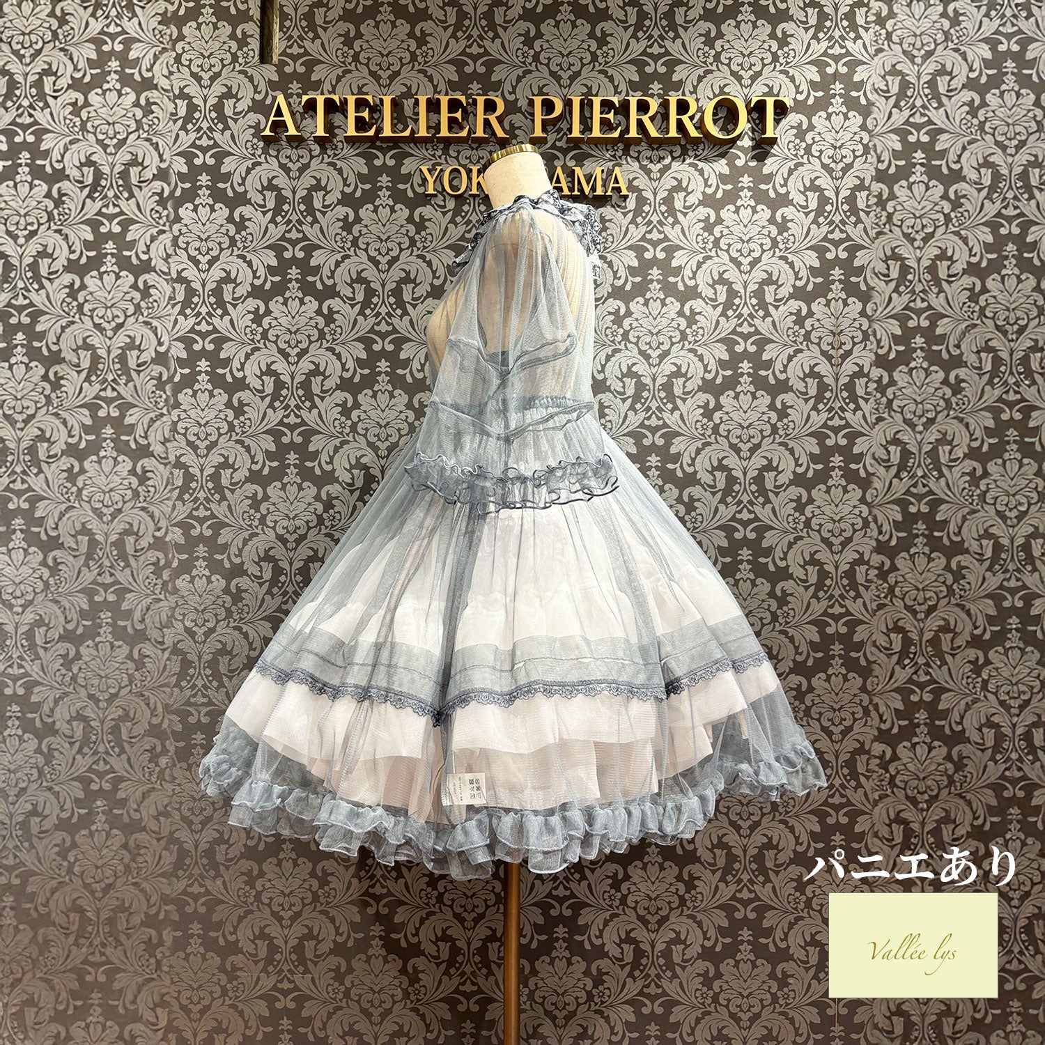 【Vallée lys】ヴァレリス　Nocturne Sheer Tulle Dress  　ホワイト/ピンク/グレー/ボルドー/パープル/ブラック　