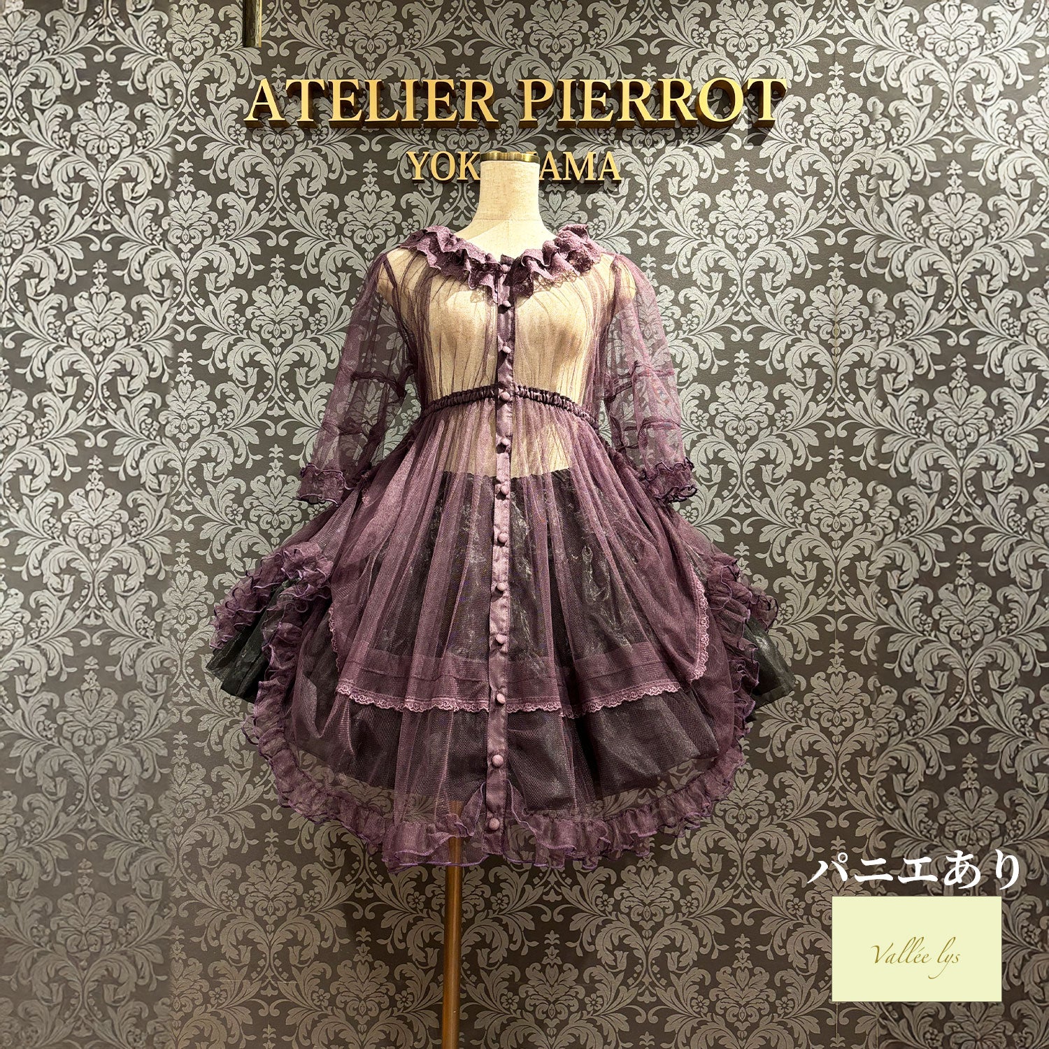 【Vallée lys】ヴァレリス　Nocturne Sheer Tulle Dress  　ホワイト/ピンク/グレー/ボルドー/パープル/ブラック　