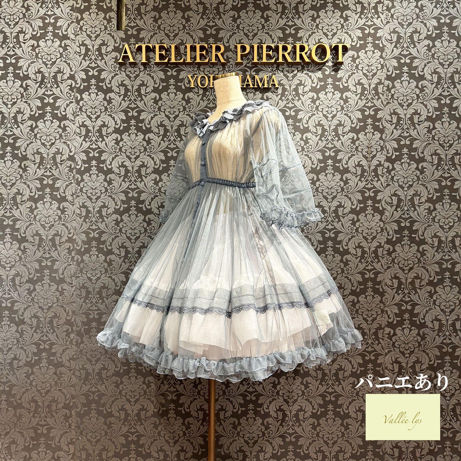 【Vallée lys】ヴァレリス　Nocturne Sheer Tulle Dress  　ホワイト/ピンク/グレー/ボルドー/パープル/ブラック　