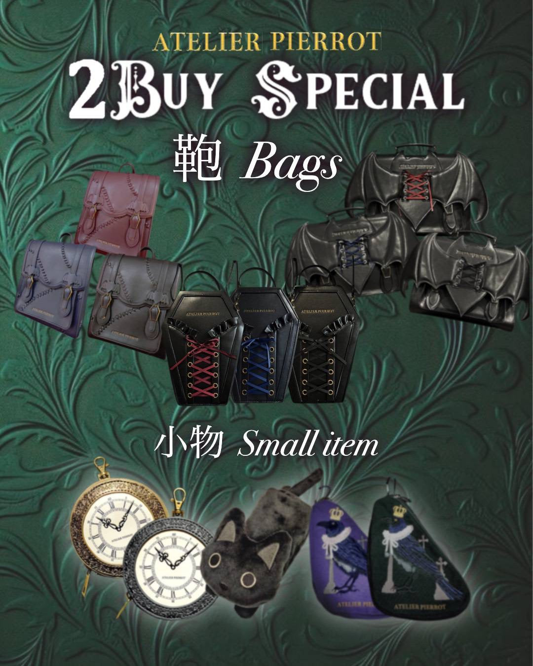 【ATELIER PIERROT】Halloween バッグ＆小物 2Buy 10%OFF!!
