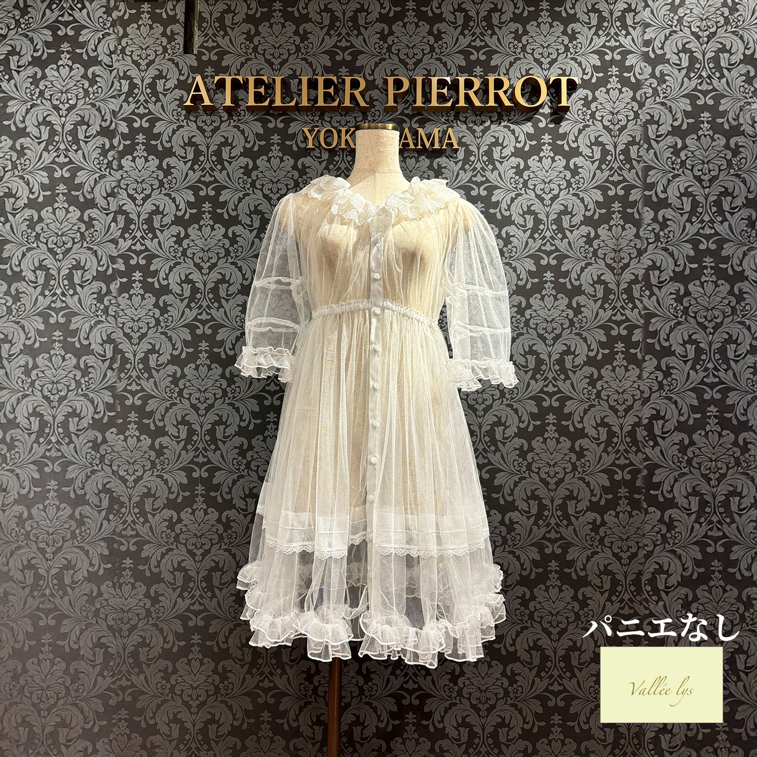 【Vallée lys】ヴァレリス　Nocturne Sheer Tulle Dress  　ホワイト/ピンク/グレー/ボルドー/パープル/ブラック　