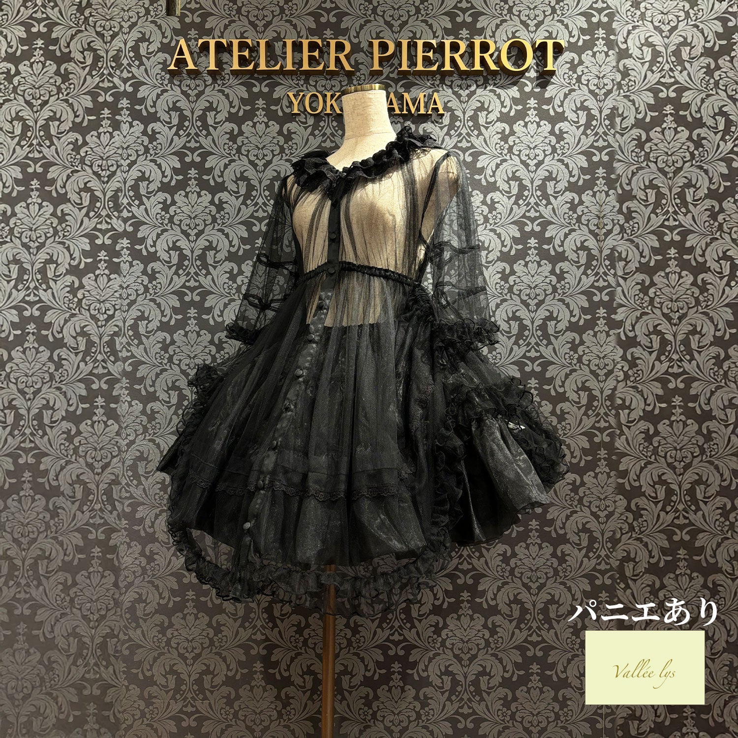 【Vallée lys】ヴァレリス　Nocturne Sheer Tulle Dress  　ホワイト/ピンク/グレー/ボルドー/パープル/ブラック　