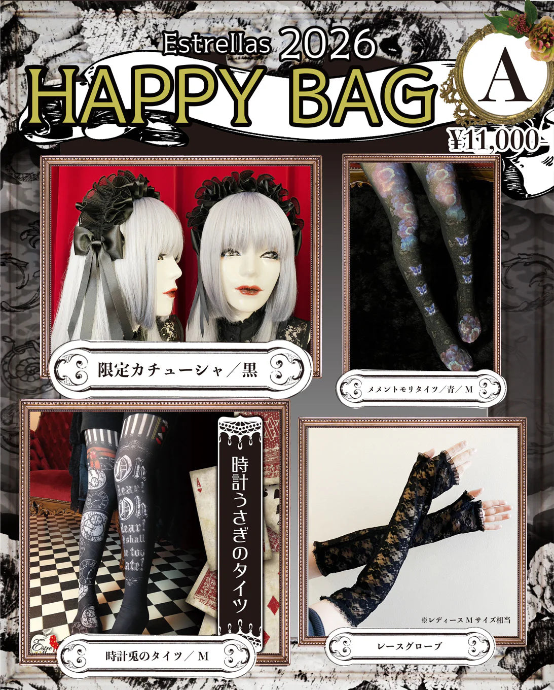 [Estrellas]2026 Happy Bag (Typ-A BlackTyp/TYP-B WhiteSystem)★Bis 27.01. (Montag) 11:00 Uhr! Ziel des One Night Grand Bazaar!★