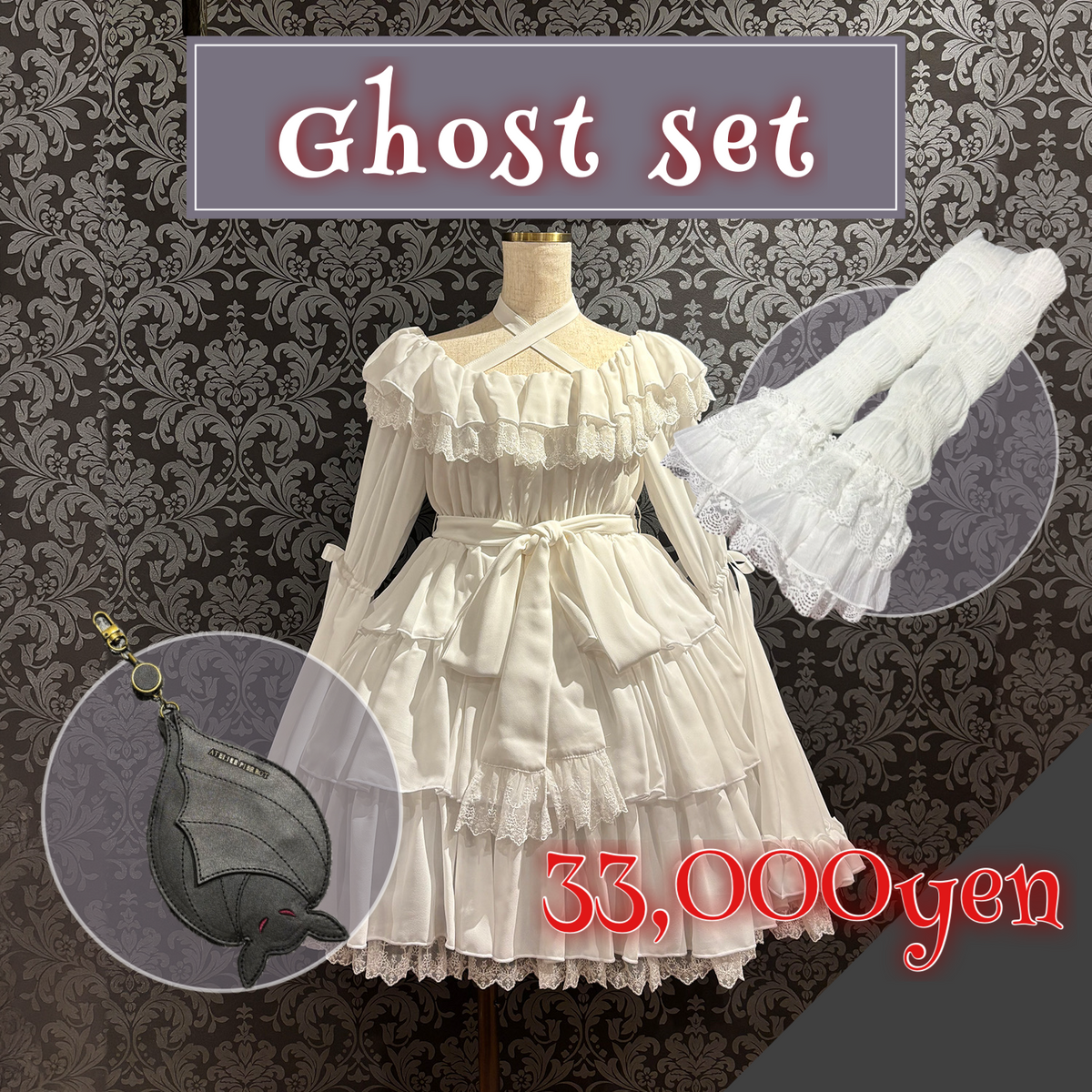 【ATELIER PIERROT】Halloween Set★10月18日(日)まで★