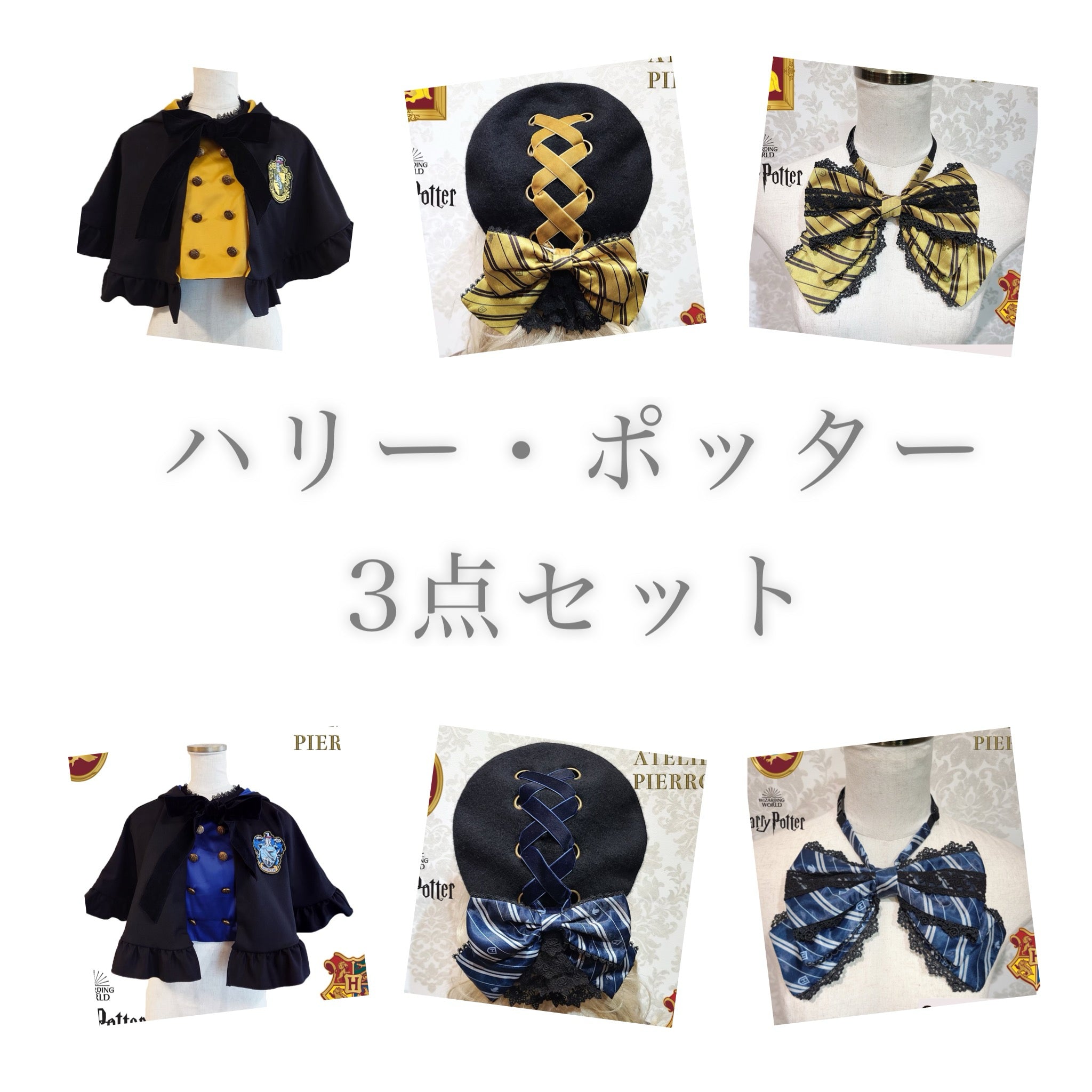 【ATELIER PIERROT】 Harry Potter -Set (Cape/Baskenbauer/Bandbindung) Hufflepuff/Ravenclaw