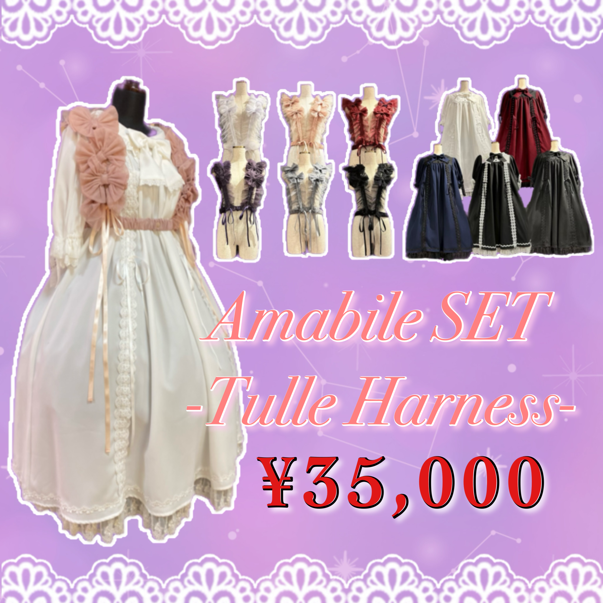 【ATELIER PIERROT】Amabile SET -Tulle Harness-