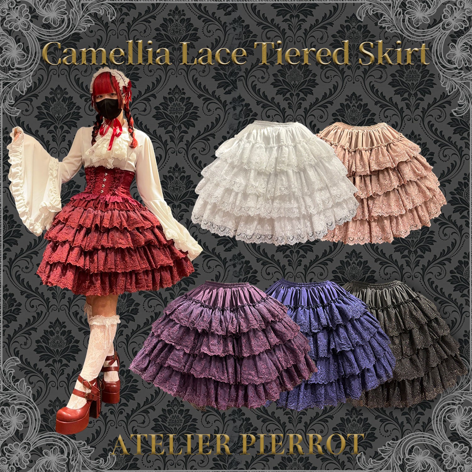 アトリエピエロ チュールレイヤードスカート ATELIER PIERROT】 ☆Now accepting reservations☆ Camellia Lace
