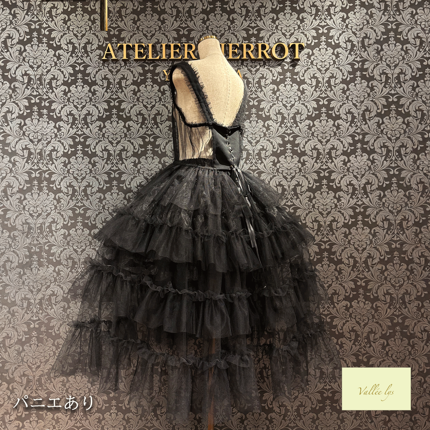 【Vallée lys】ヴァレリス　Nocturne Tulle Jumper Skirt　ホワイト/ボルドー/パープル/ブラック　★4月中旬~下旬発売★