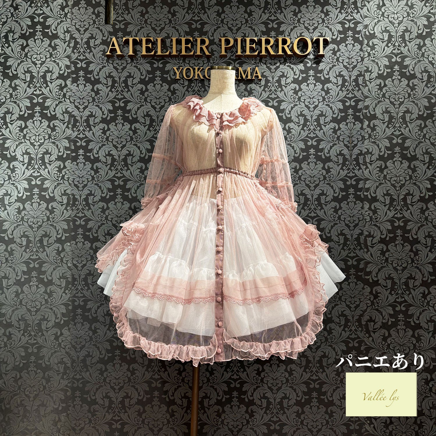 【Vallée lys】ヴァレリス　Nocturne Sheer Tulle Dress  　ホワイト/ピンク/グレー/ボルドー/パープル/ブラック　