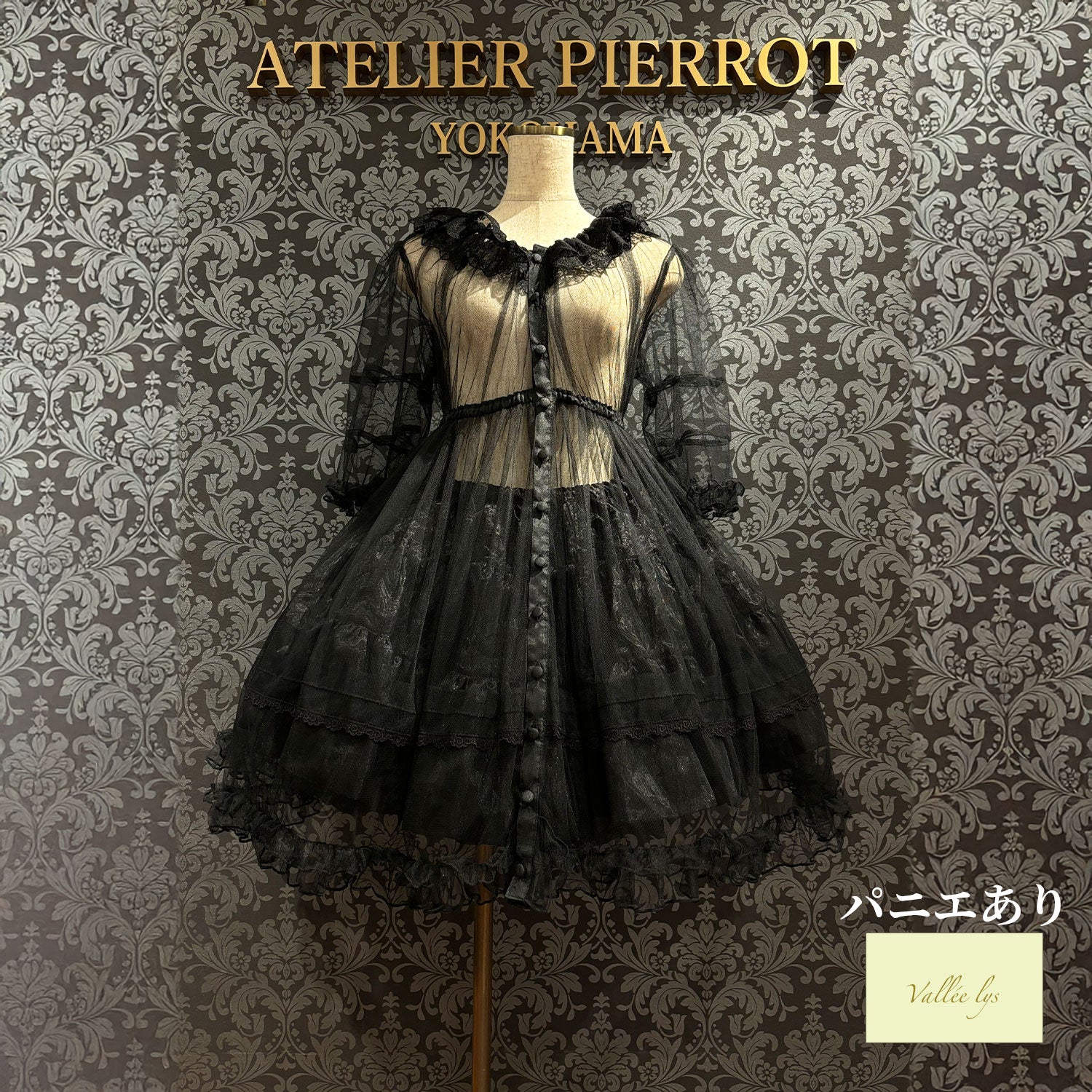 【Vallée lys】ヴァレリス　Nocturne Sheer Tulle Dress  　ホワイト/ピンク/グレー/ボルドー/パープル/ブラック　