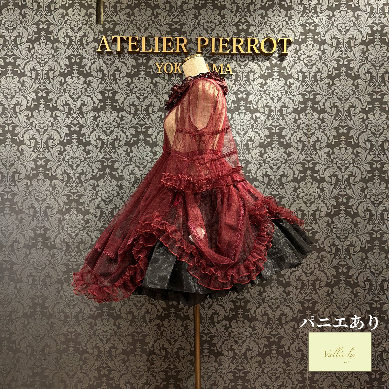 【Vallée lys】ヴァレリス　Nocturne Sheer Tulle Dress  　ホワイト/ピンク/グレー/ボルドー/パープル/ブラック　