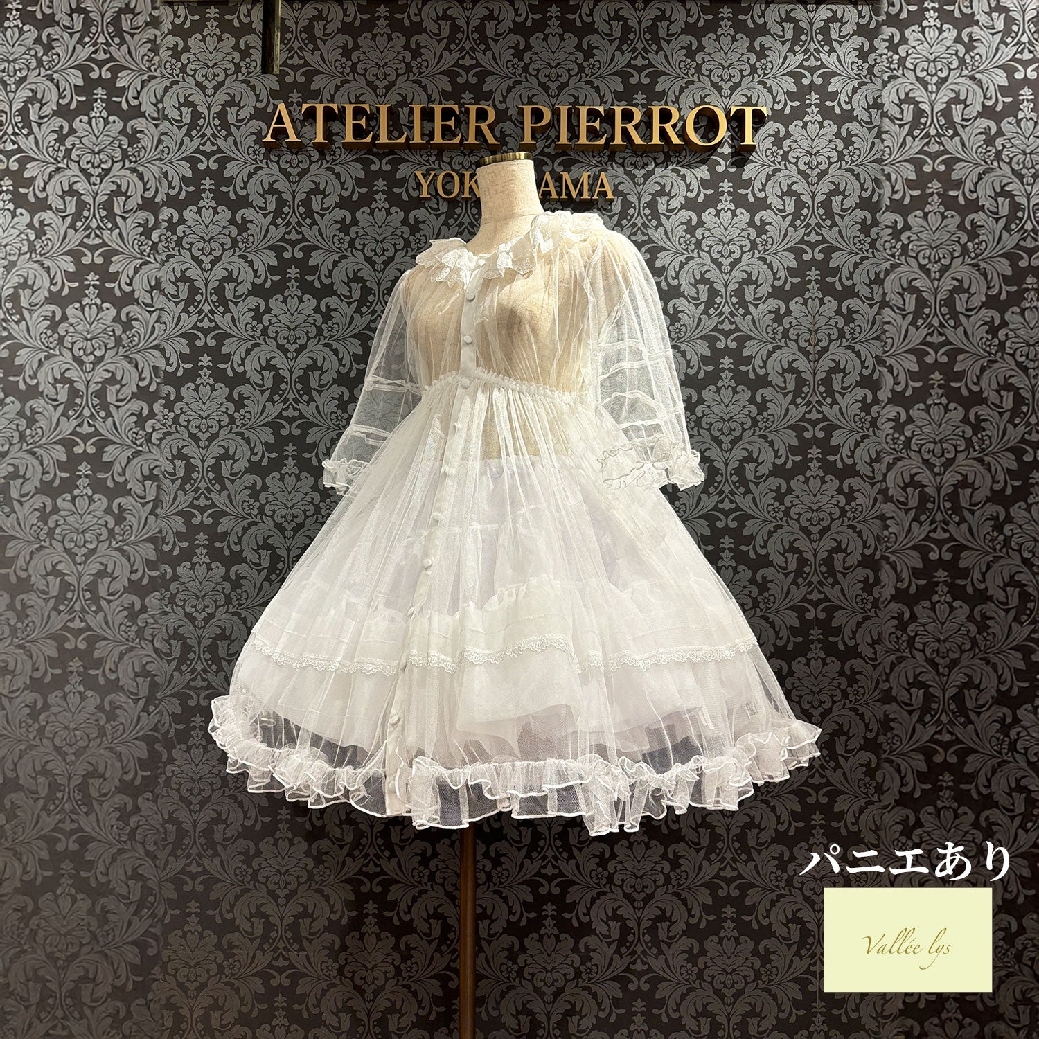 【Vallée lys】ヴァレリス　Nocturne Sheer Tulle Dress  　ホワイト/ピンク/グレー/ボルドー/パープル/ブラック　