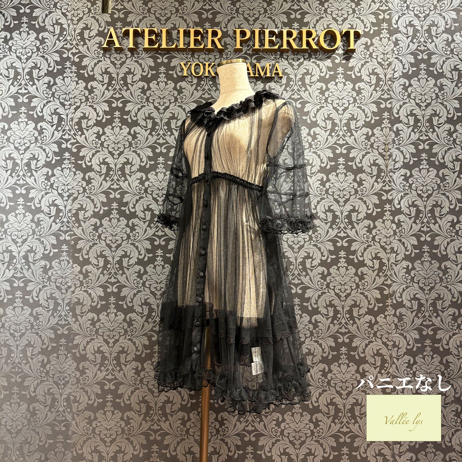 【Vallée lys】ヴァレリス　Nocturne Sheer Tulle Dress  　ホワイト/ピンク/グレー/ボルドー/パープル/ブラック　