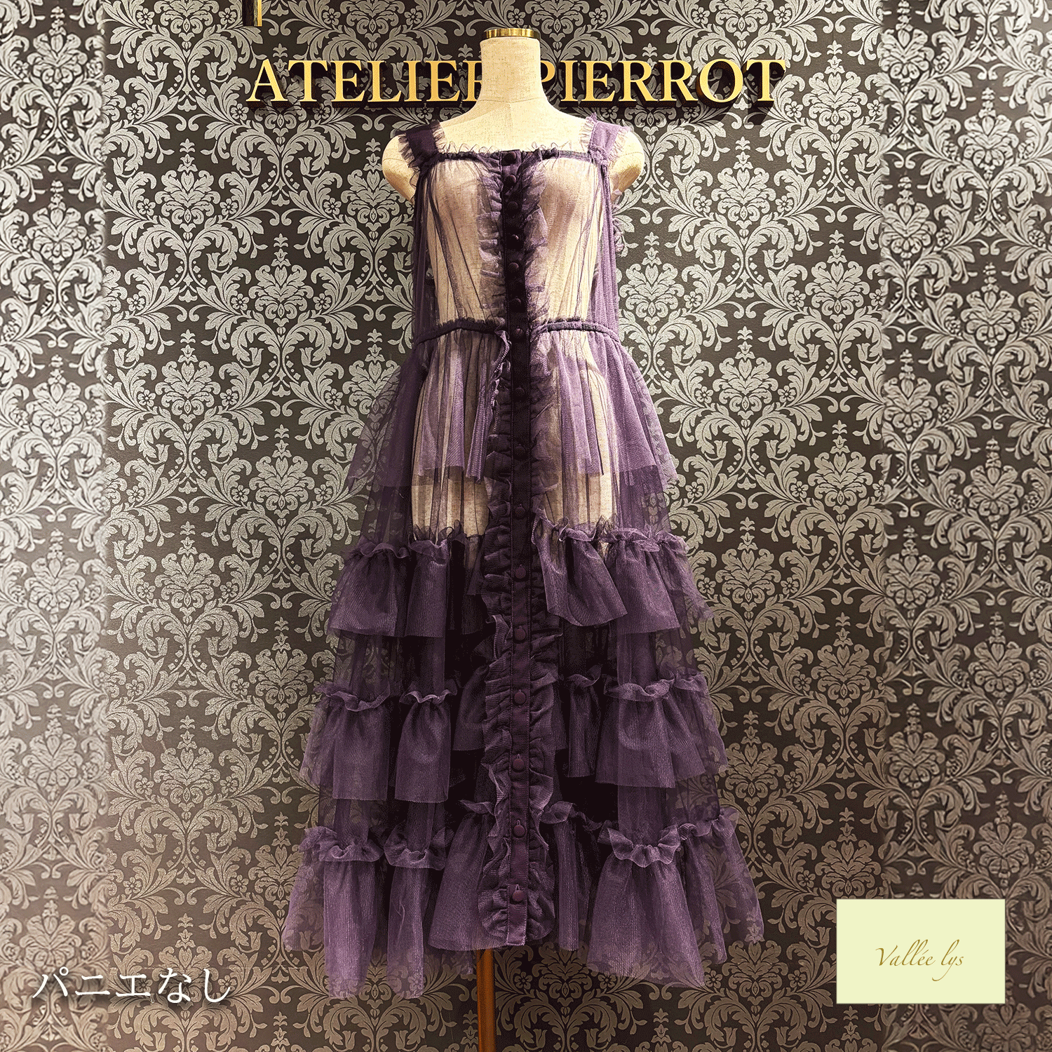 【Vallée lys】ヴァレリス　Nocturne Tulle Jumper Skirt　ホワイト/ボルドー/パープル/ブラック　★4月中旬~下旬発売★