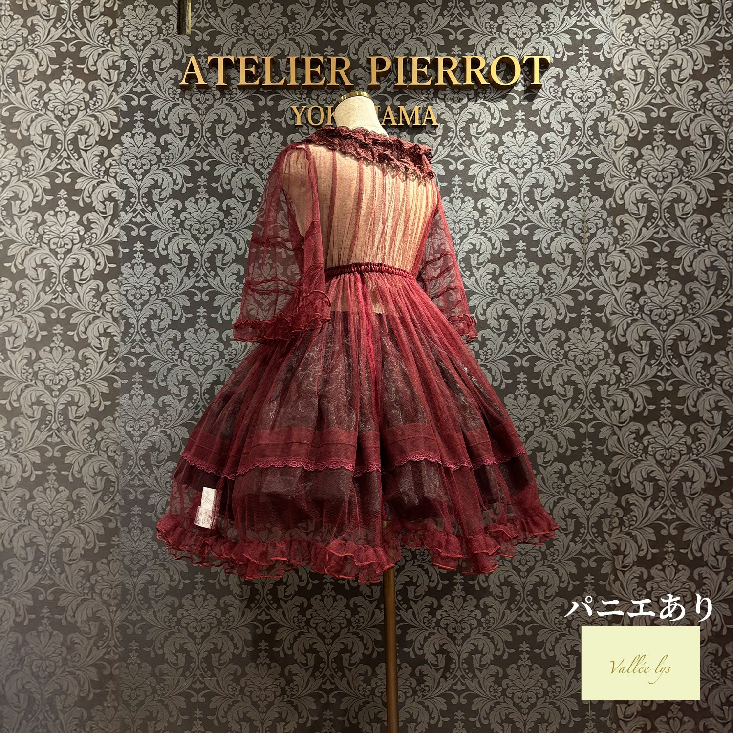 【Vallée lys】ヴァレリス　Nocturne Sheer Tulle Dress  　ホワイト/ピンク/グレー/ボルドー/パープル/ブラック　