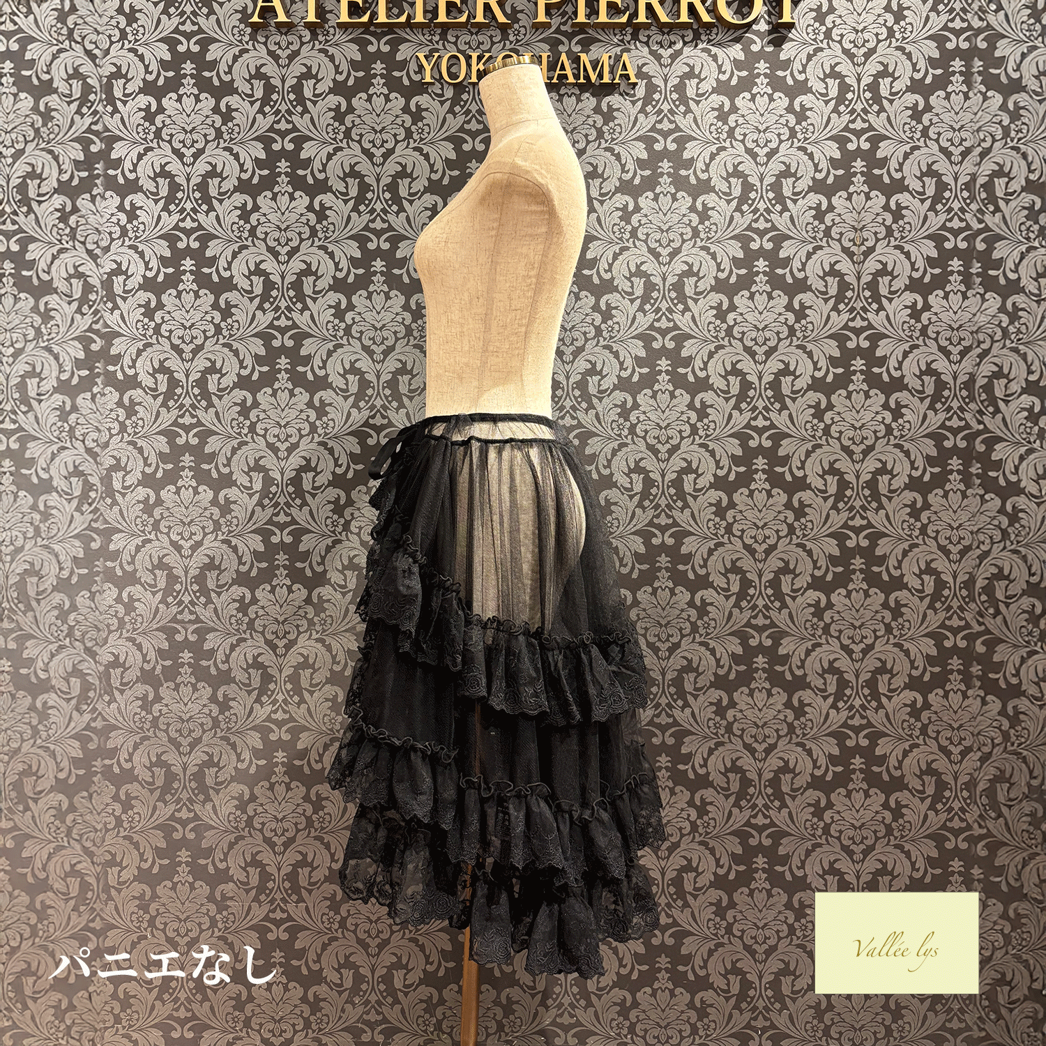 【Vallée lys】ヴァレリス　★ご予約受付中★ Mirage Veil Overskirt　ホワイト/ブラック