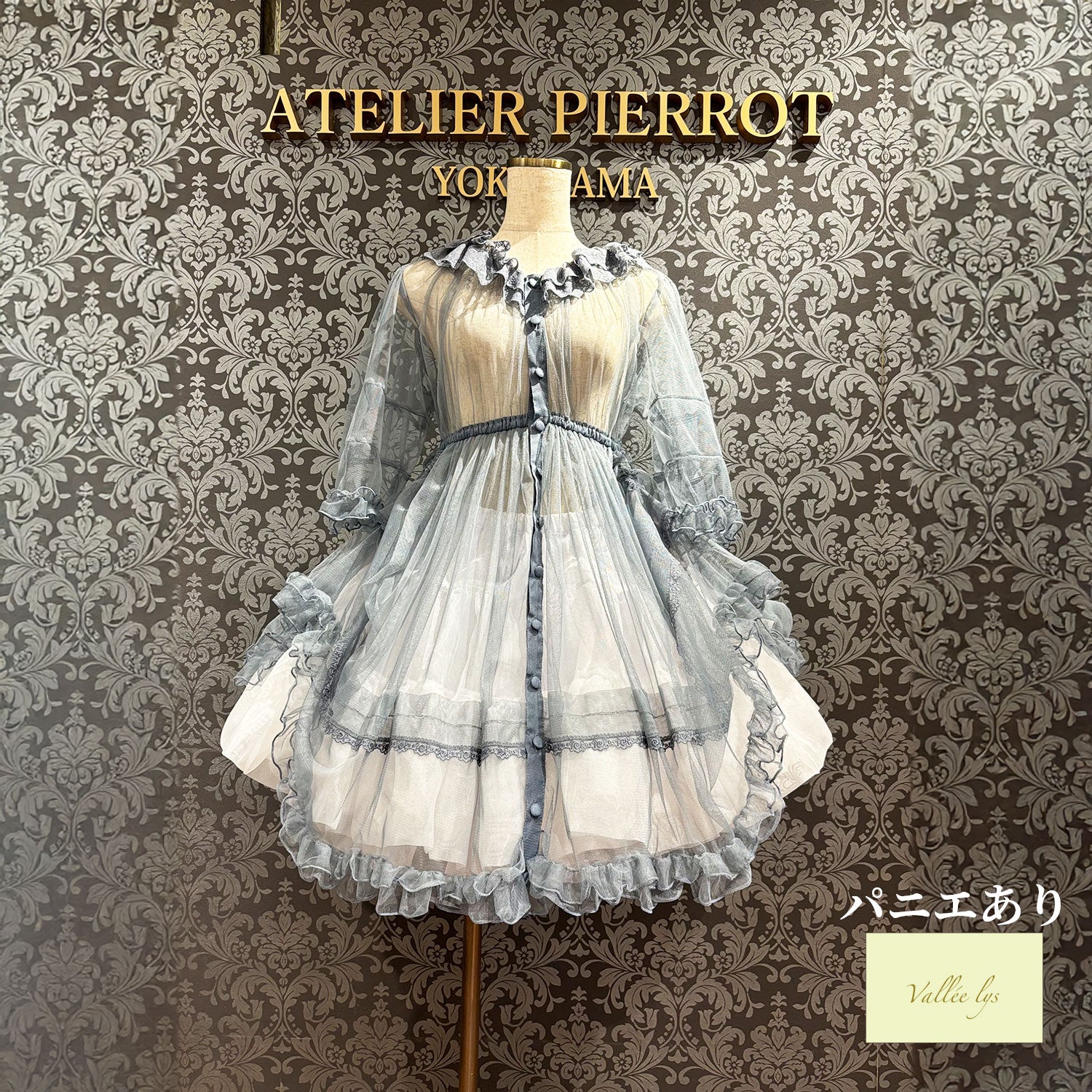 【Vallée lys】ヴァレリス　Nocturne Sheer Tulle Dress  　ホワイト/ピンク/グレー/ボルドー/パープル/ブラック　