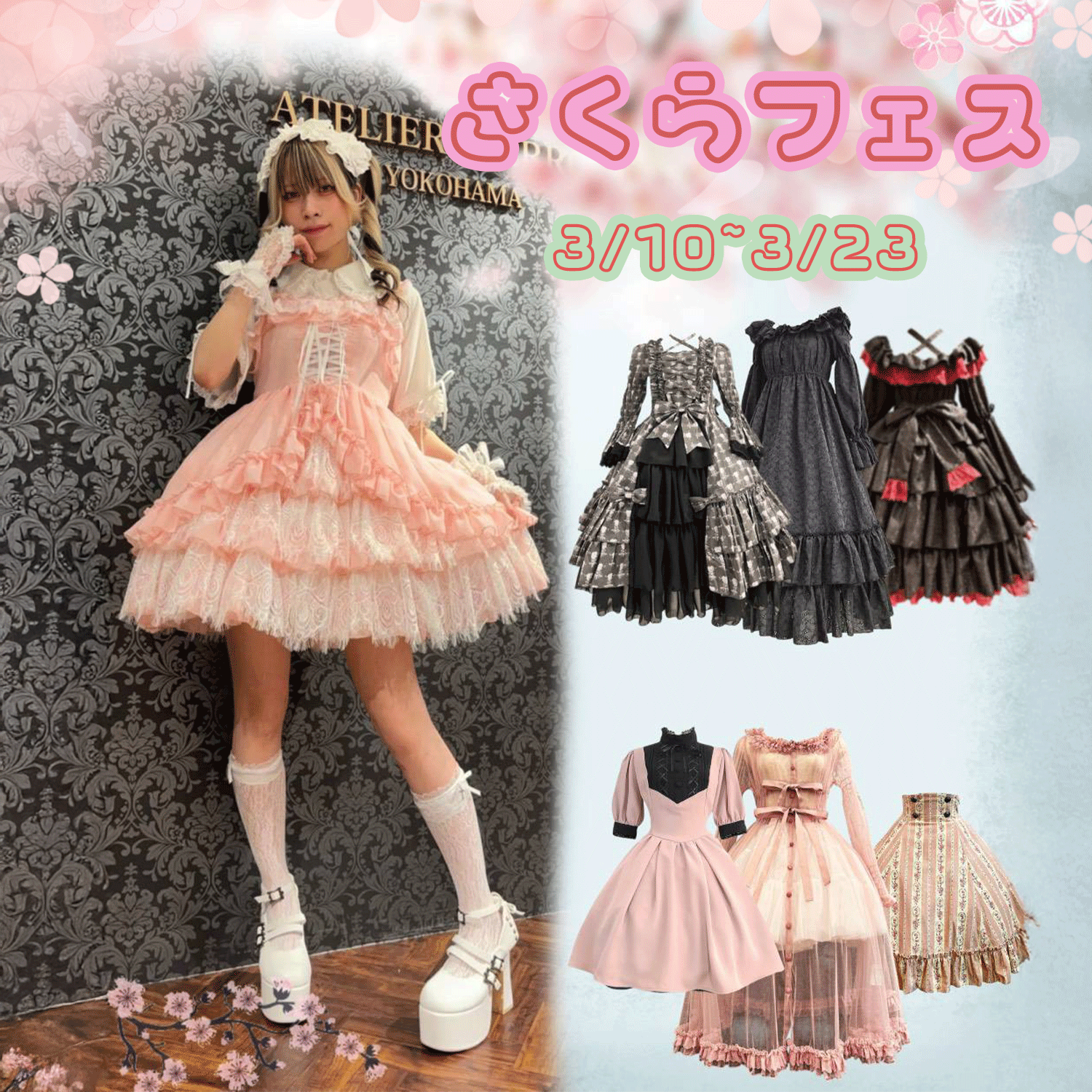 アトリエピエロ　ゴスロリ　ストライプ柄　コルセットスカート アトリエピエロ ストライプ ゴスロリ スカート（⚜️New